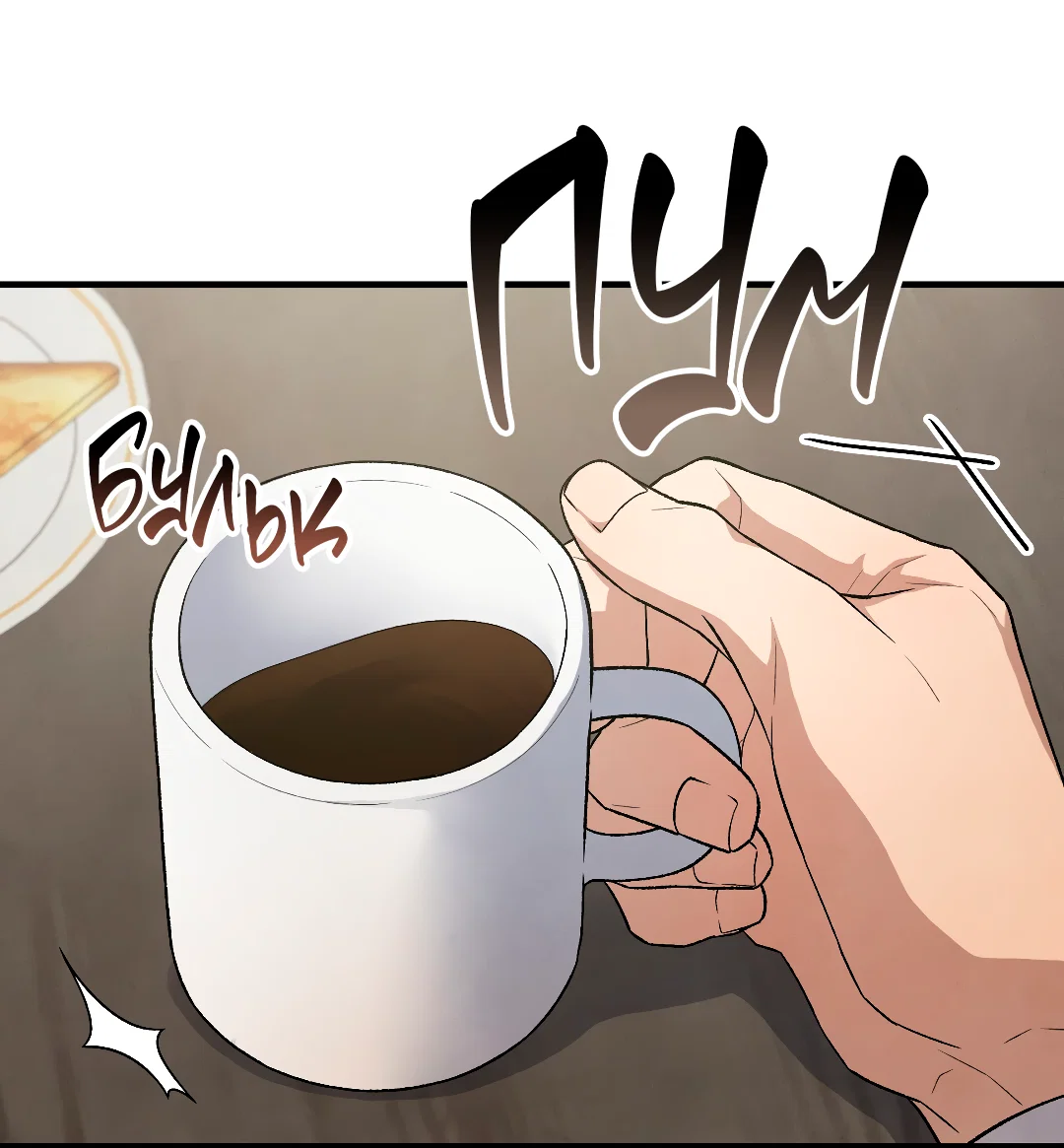 Манга Знакомый вкус - Глава 29 Страница 24