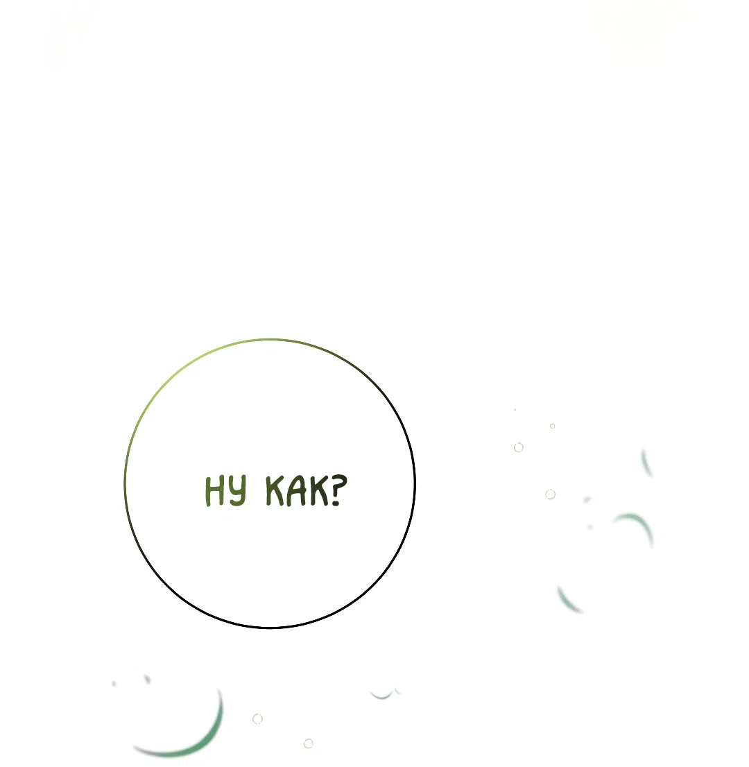 Манга Знакомый вкус - Глава 29 Страница 75