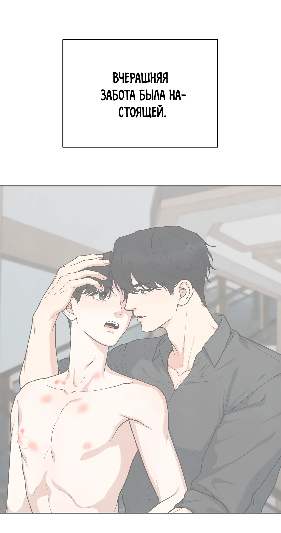 Манга Знакомый вкус - Глава 29 Страница 15