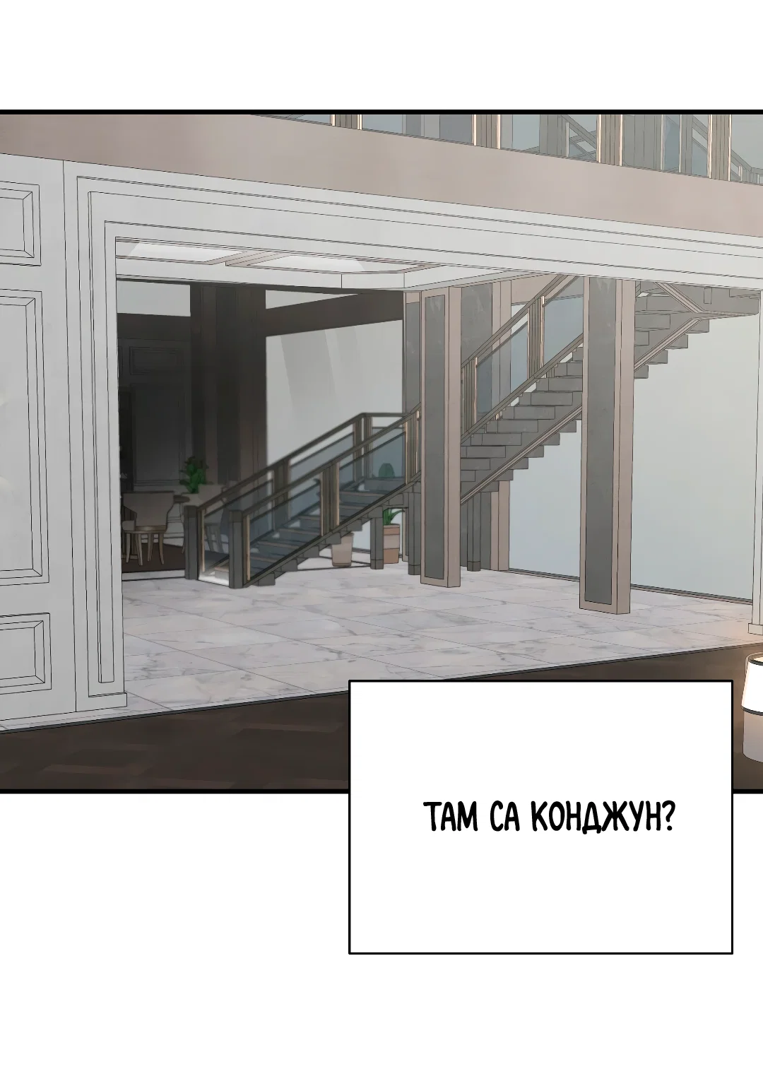 Манга Знакомый вкус - Глава 29 Страница 13