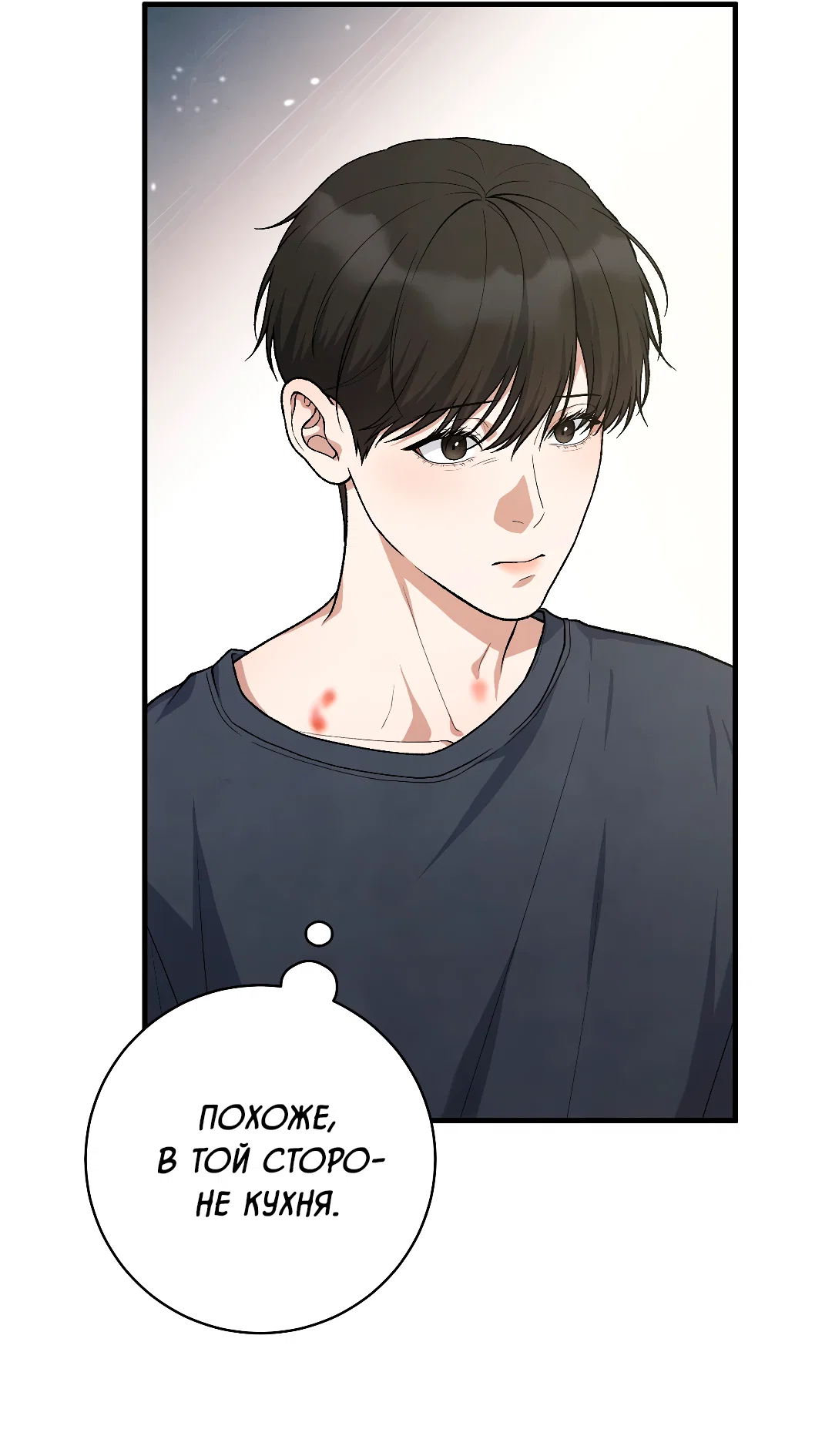 Манга Знакомый вкус - Глава 29 Страница 12