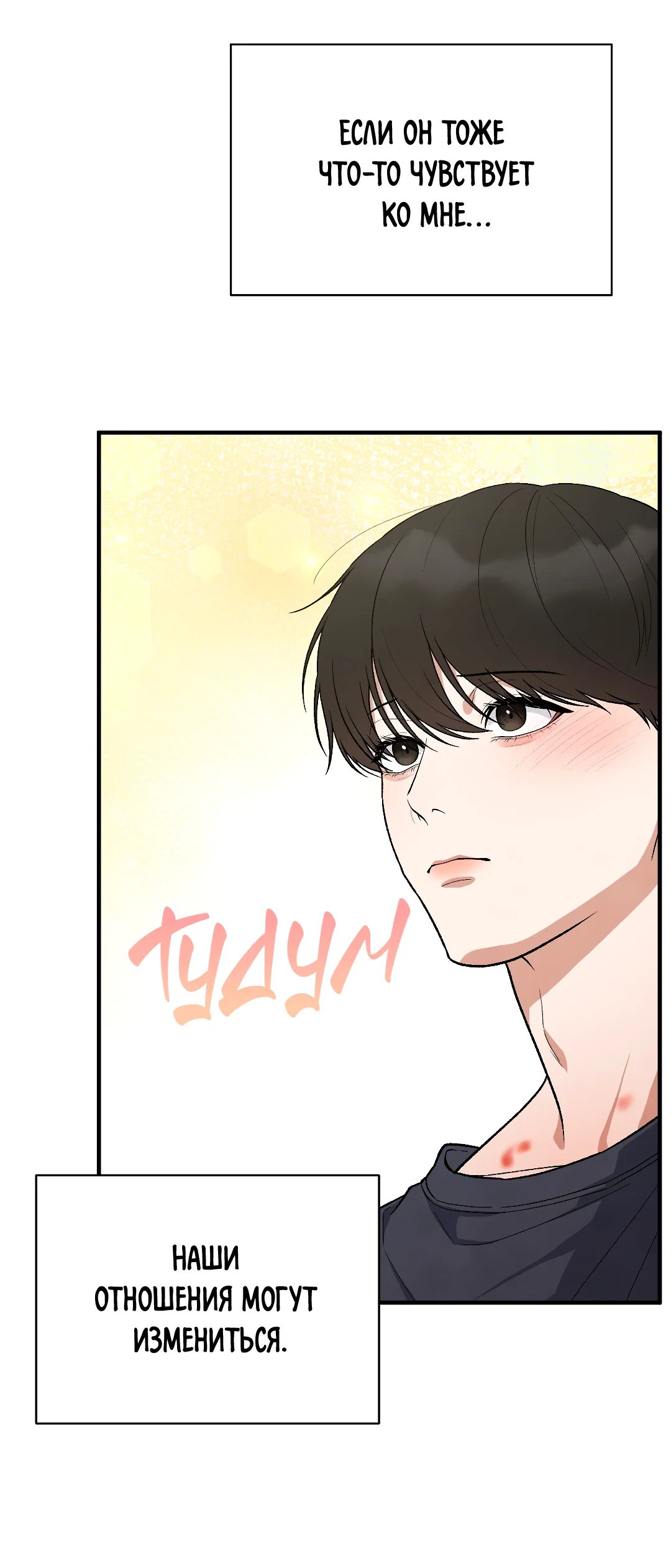 Манга Знакомый вкус - Глава 29 Страница 16