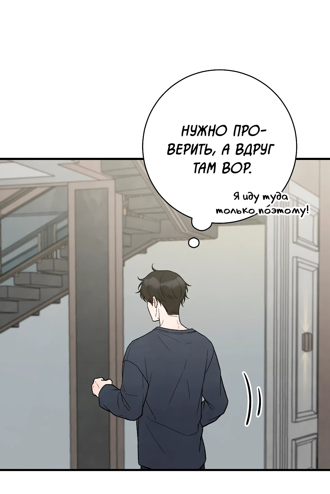 Манга Знакомый вкус - Глава 29 Страница 17