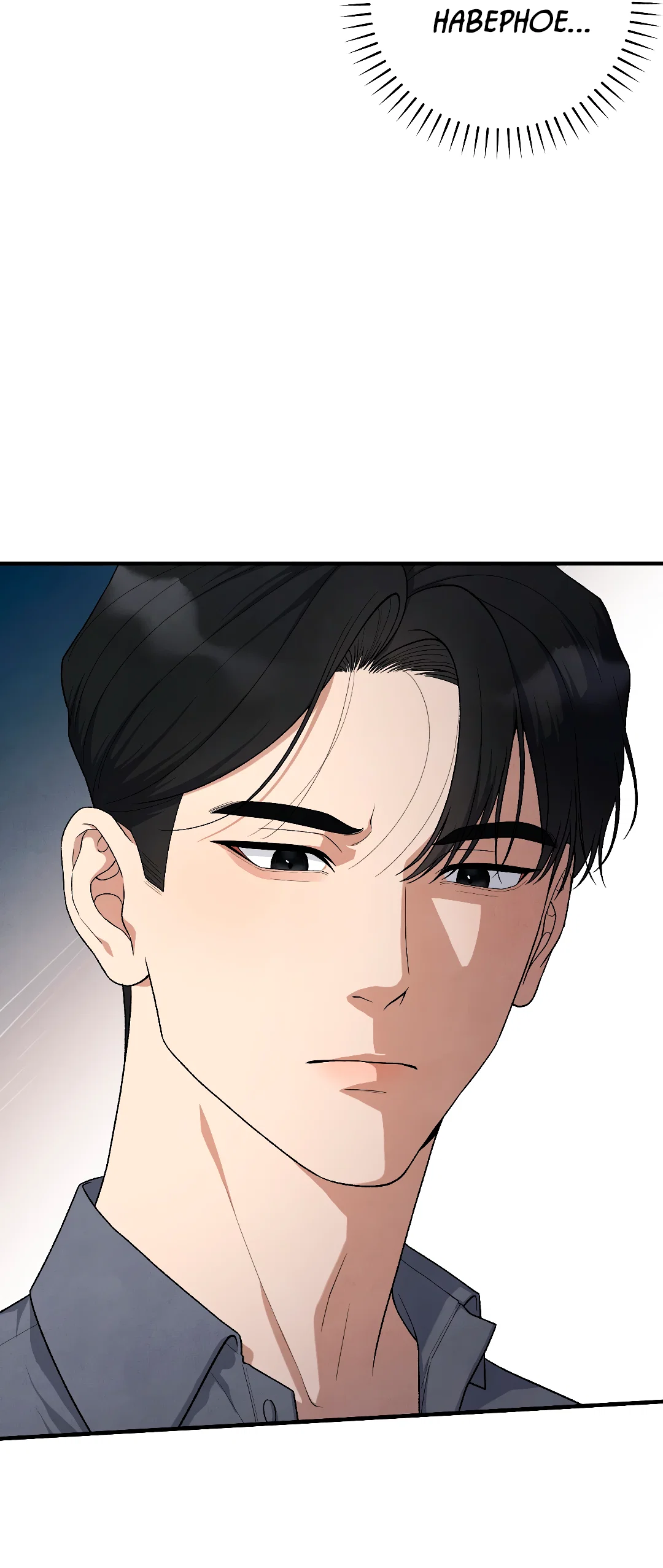 Манга Знакомый вкус - Глава 29 Страница 61