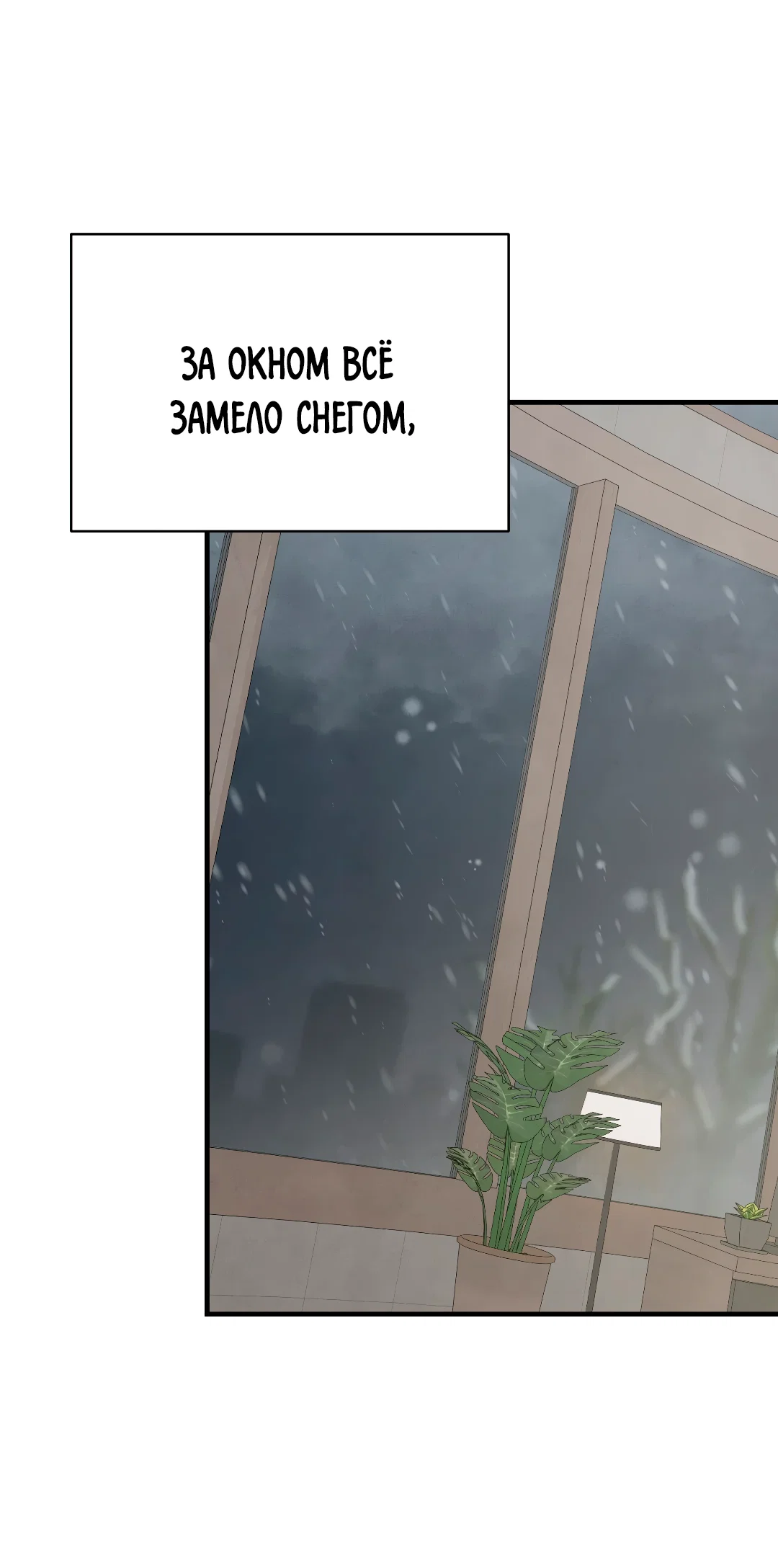 Манга Знакомый вкус - Глава 29 Страница 40