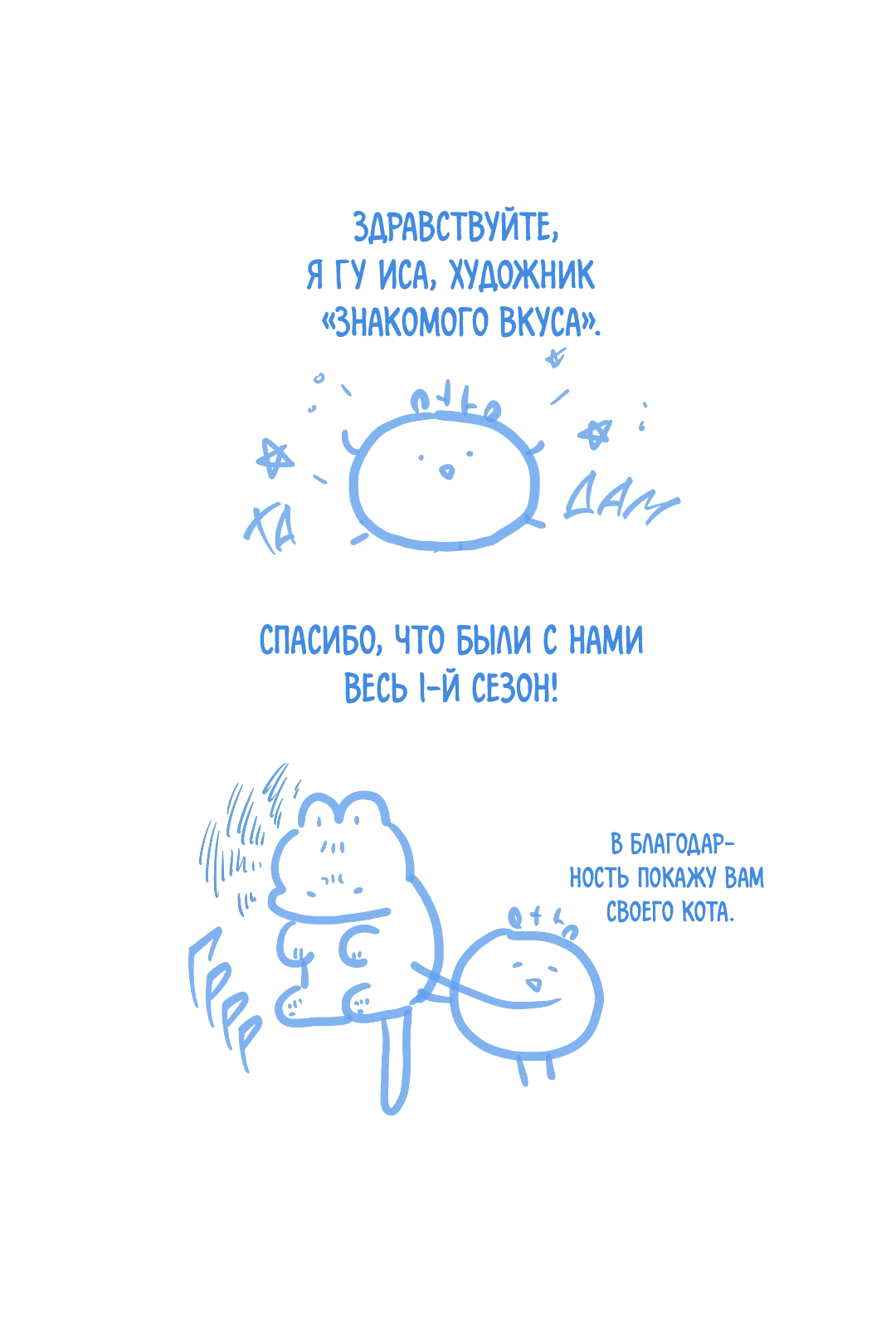 Манга Знакомый вкус - Глава 30.5 Страница 1