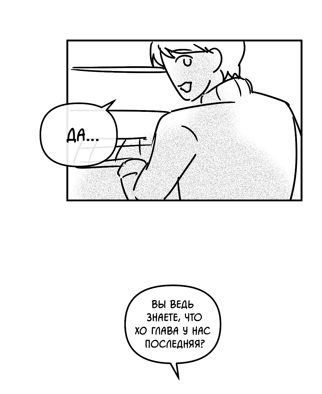 Манга Знакомый вкус - Глава 30.5 Страница 15