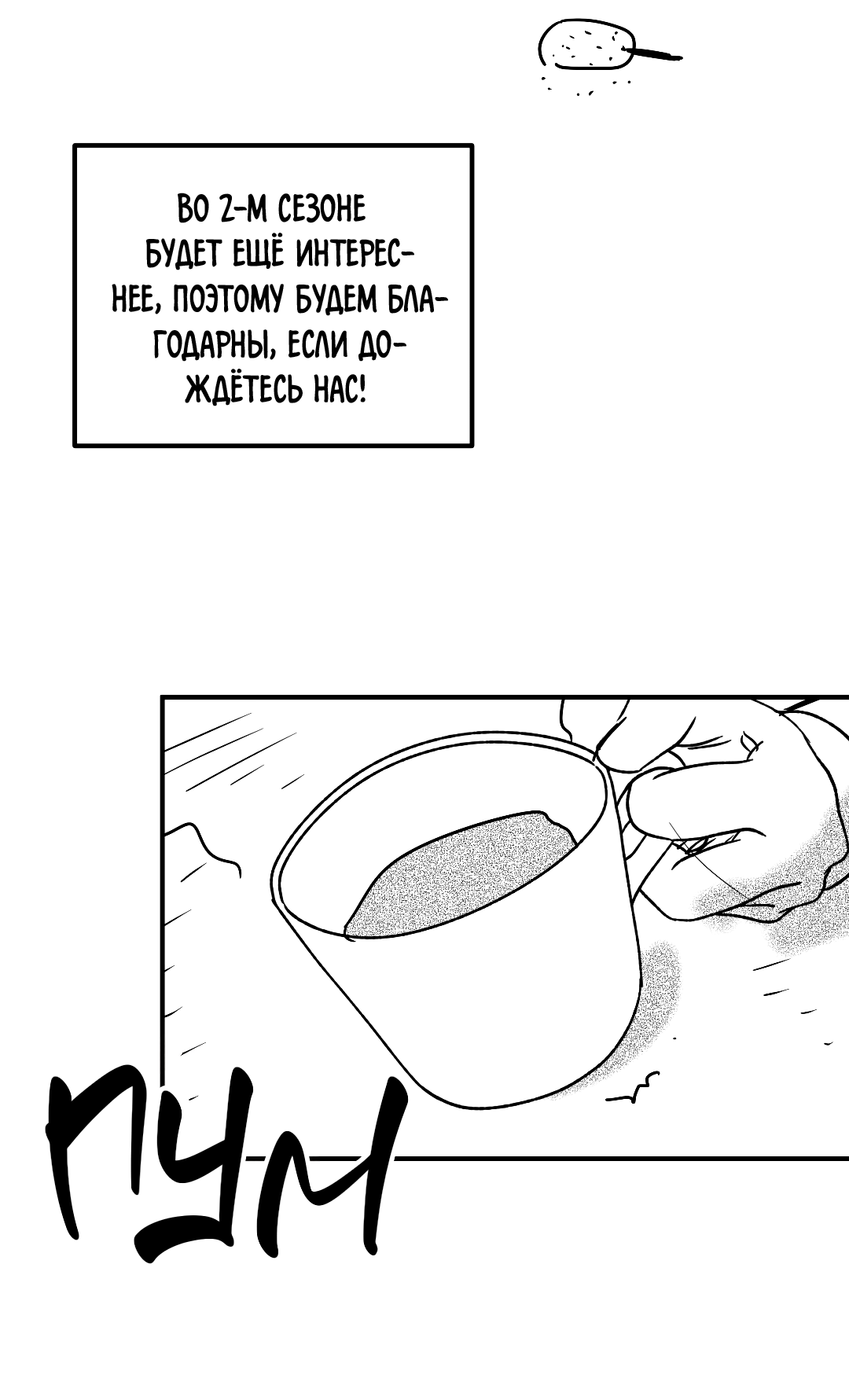 Манга Знакомый вкус - Глава 30.5 Страница 20