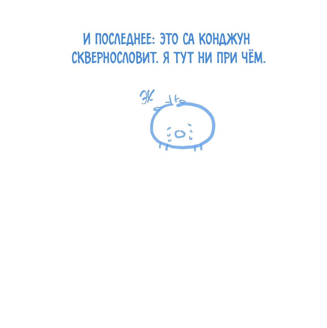 Манга Знакомый вкус - Глава 30.5 Страница 7