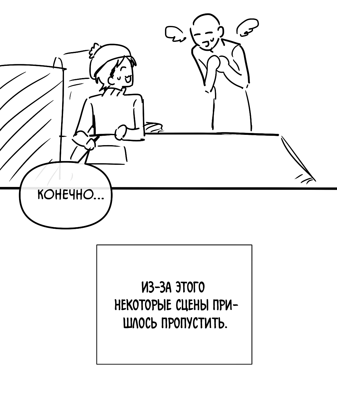 Манга Знакомый вкус - Глава 30.5 Страница 16