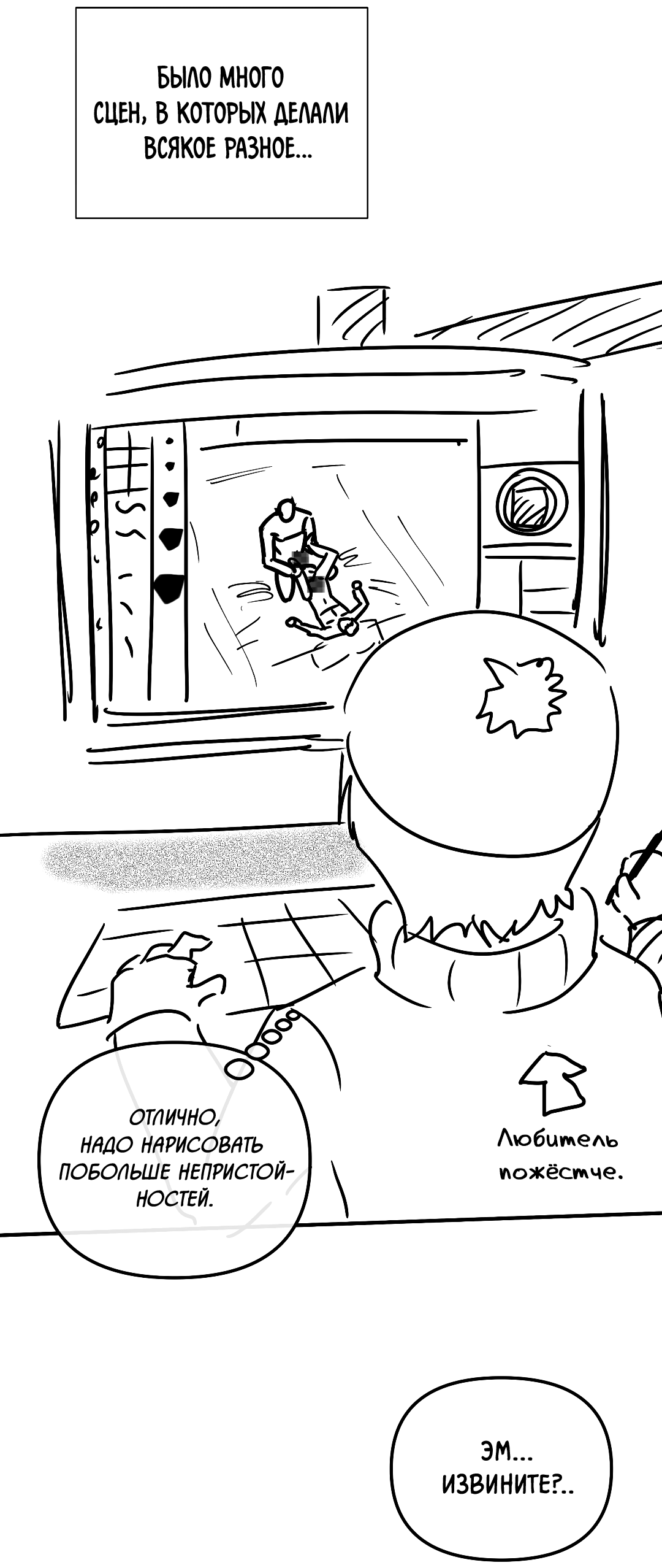 Манга Знакомый вкус - Глава 30.5 Страница 14