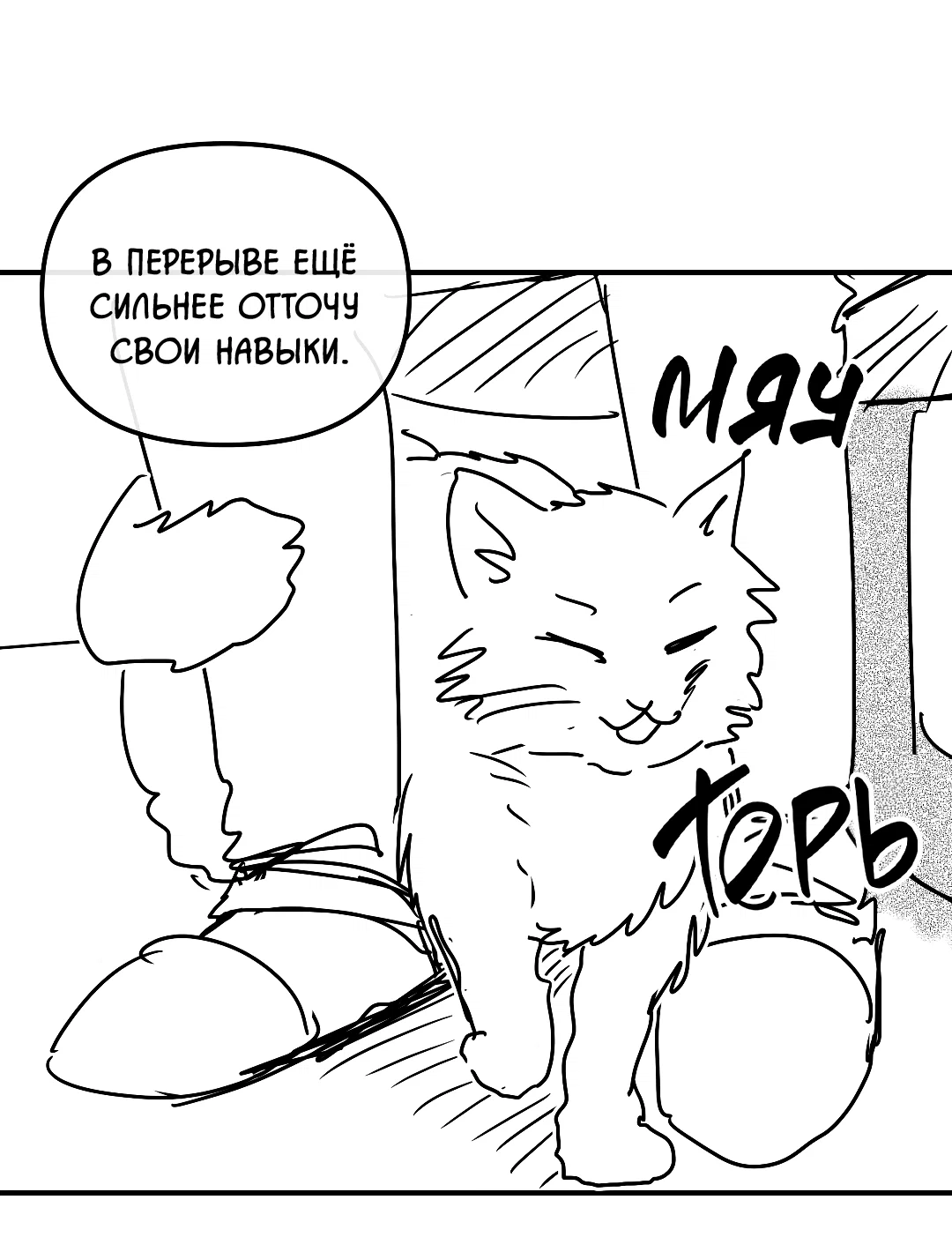 Манга Знакомый вкус - Глава 30.5 Страница 22