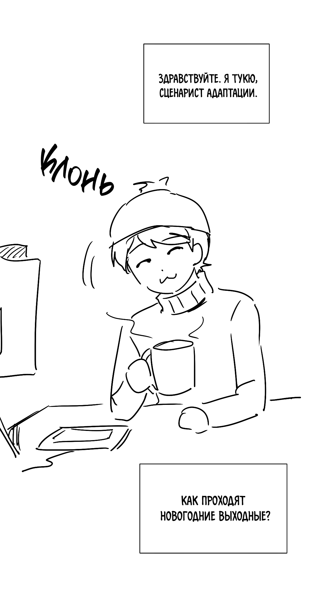 Манга Знакомый вкус - Глава 30.5 Страница 10