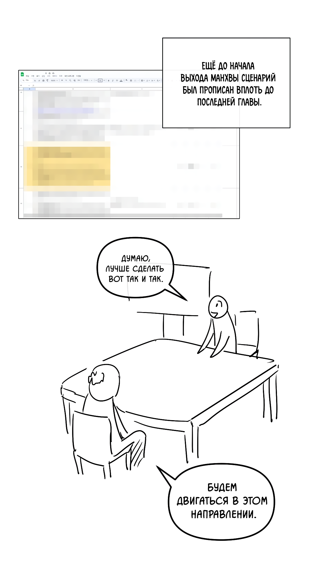 Манга Знакомый вкус - Глава 30.5 Страница 17