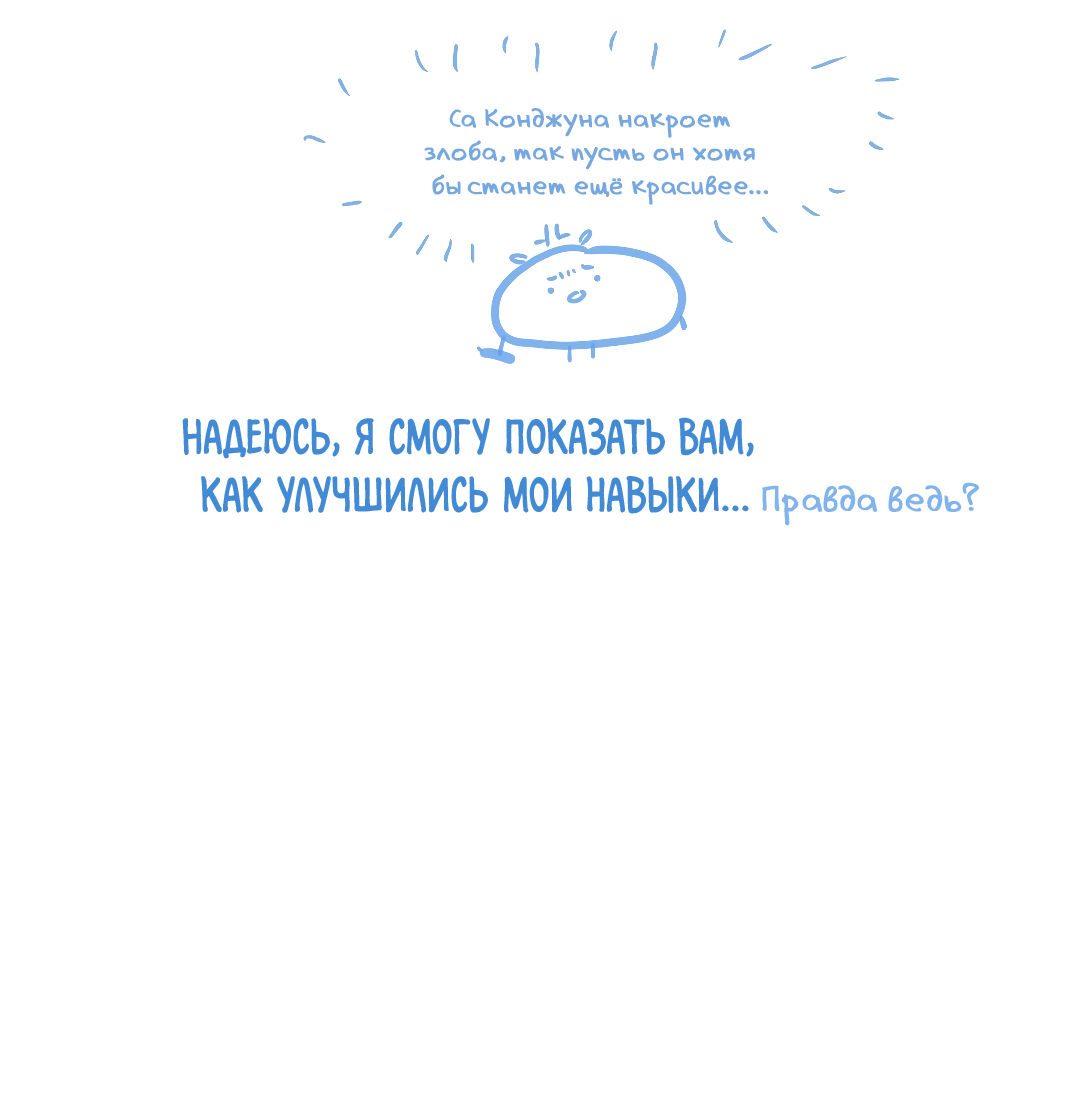 Манга Знакомый вкус - Глава 30.5 Страница 6