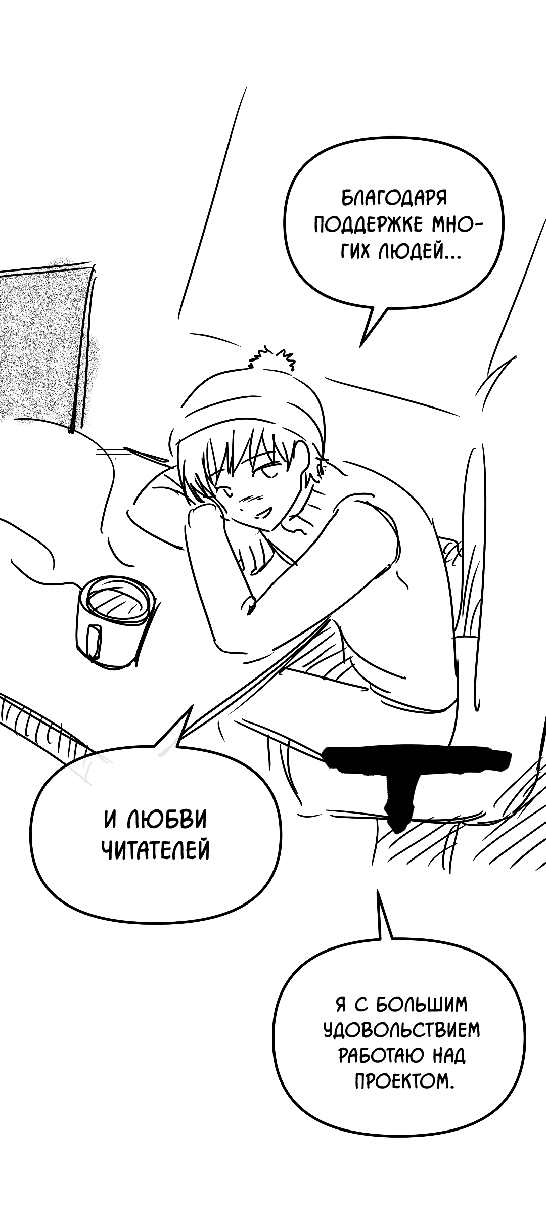 Манга Знакомый вкус - Глава 30.5 Страница 21