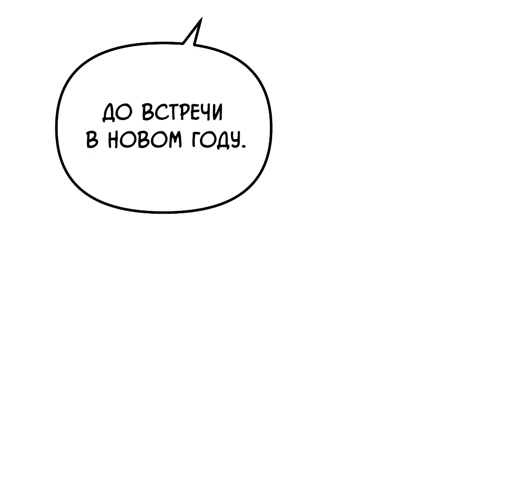 Манга Знакомый вкус - Глава 30.5 Страница 24