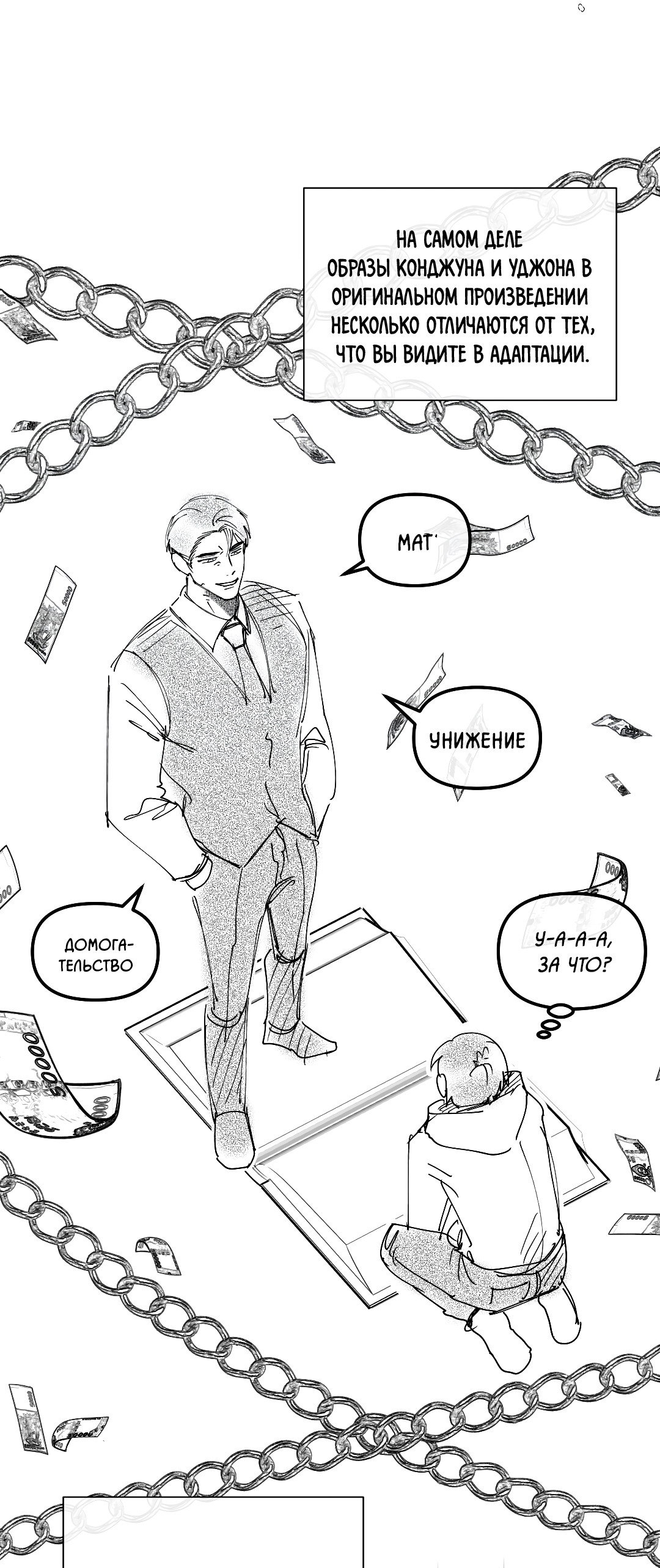 Манга Знакомый вкус - Глава 30.5 Страница 12