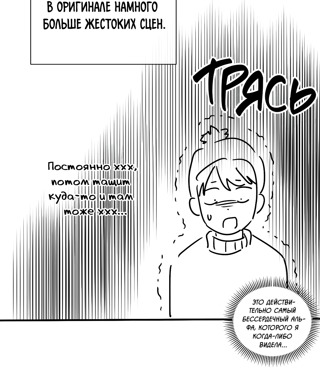 Манга Знакомый вкус - Глава 30.5 Страница 13