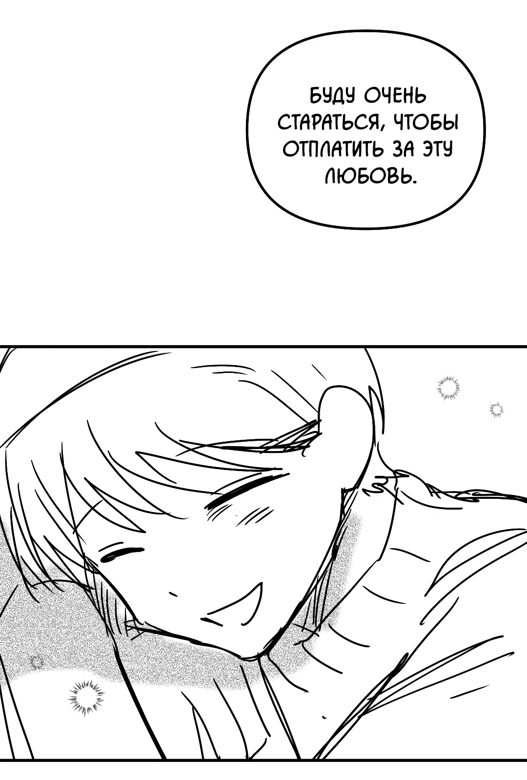 Манга Знакомый вкус - Глава 30.5 Страница 23