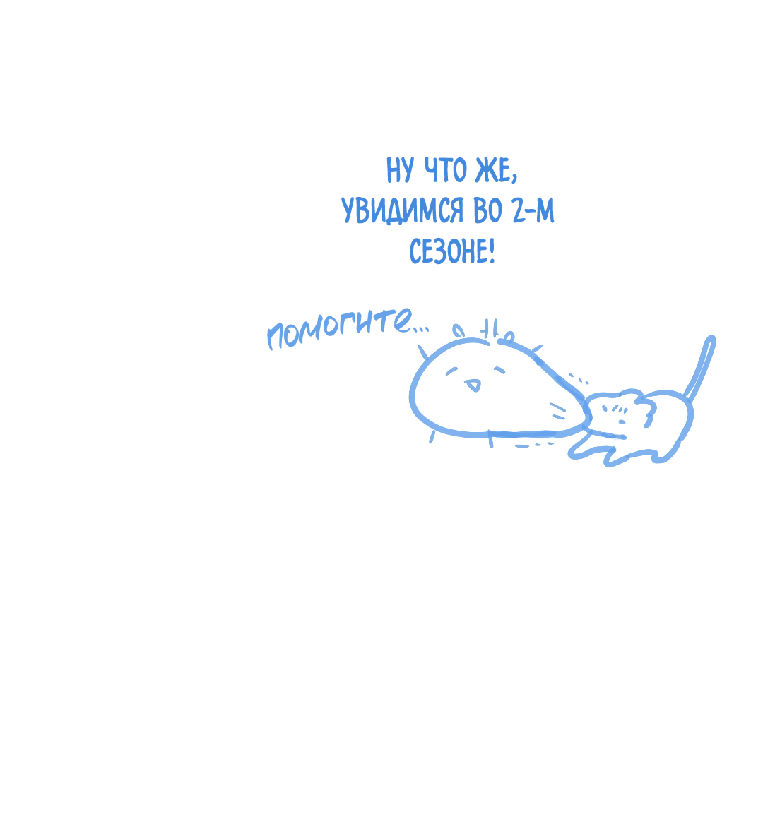 Манга Знакомый вкус - Глава 30.5 Страница 9