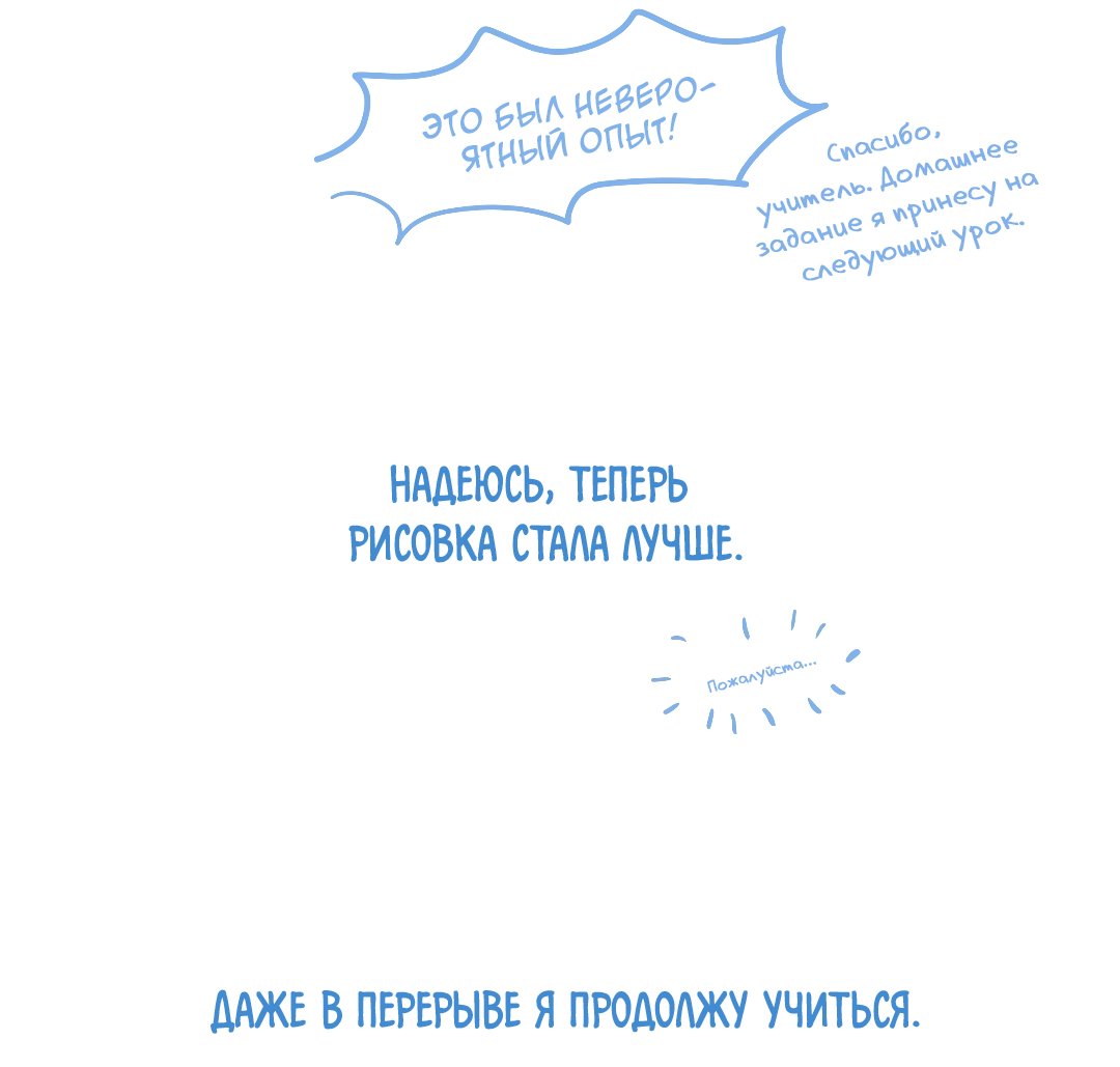 Манга Знакомый вкус - Глава 30.5 Страница 5