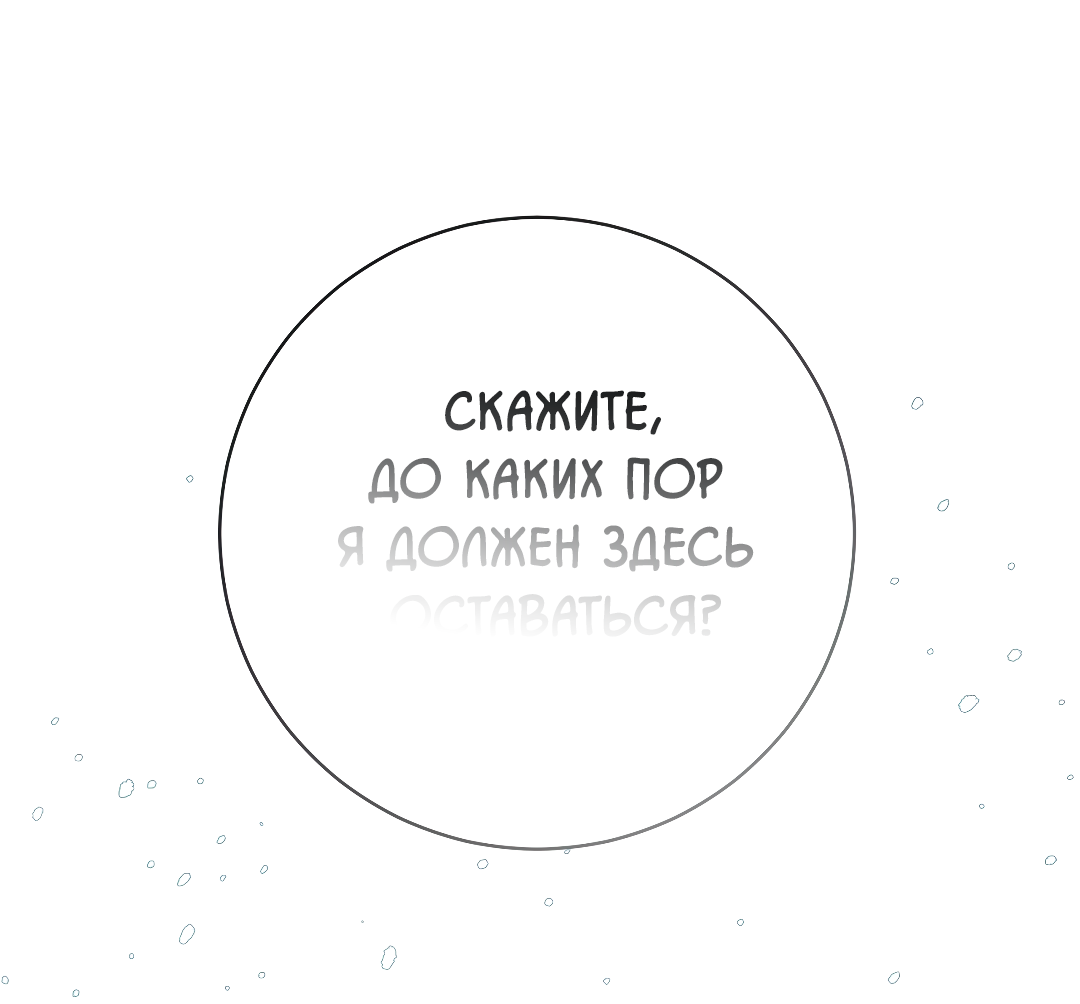 Манга Знакомый вкус - Глава 30 Страница 108
