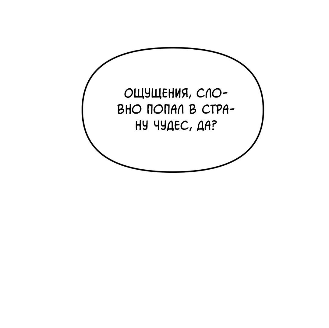 Манга Знакомый вкус - Глава 4 Страница 110