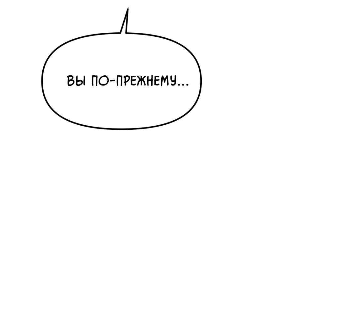 Манга Знакомый вкус - Глава 3 Страница 100