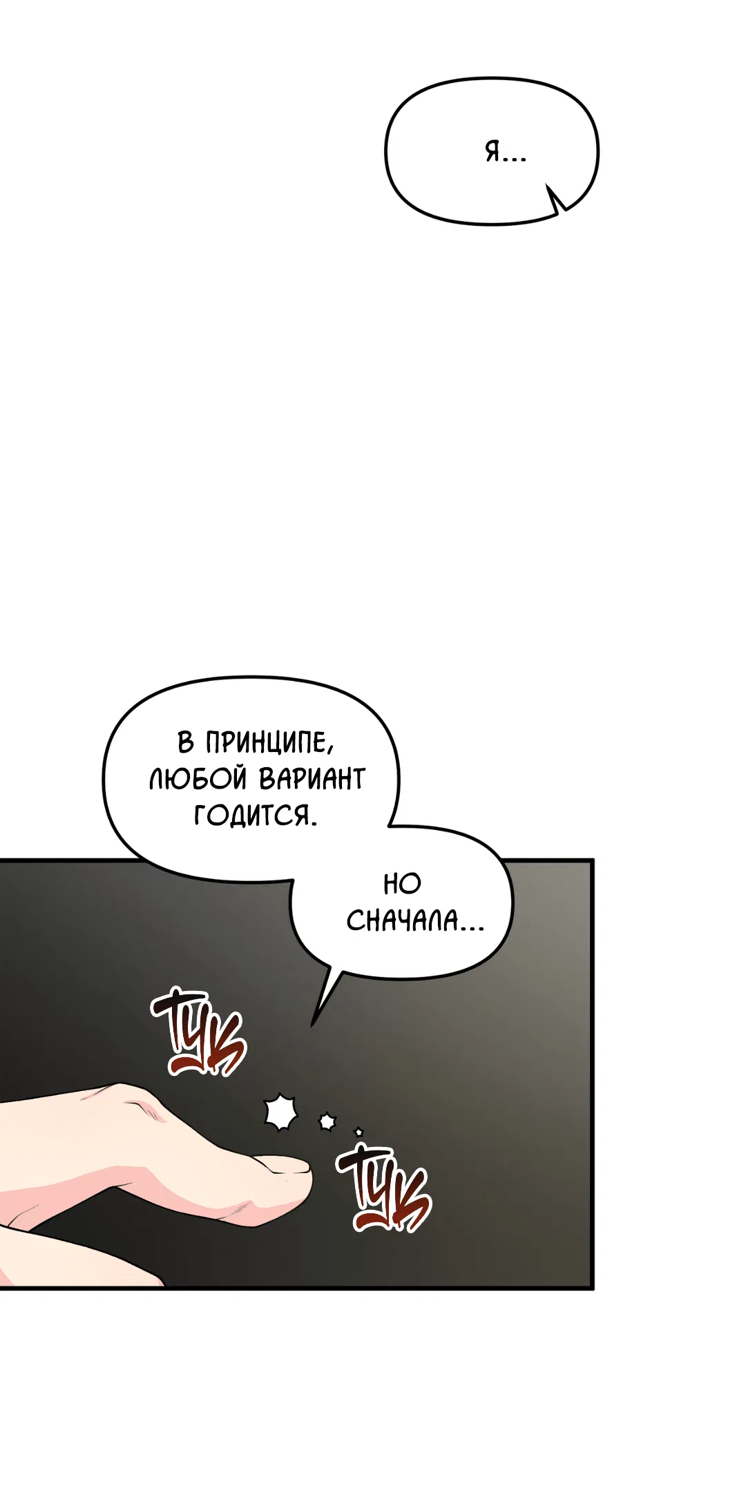 Манга Знакомый вкус - Глава 2 Страница 138