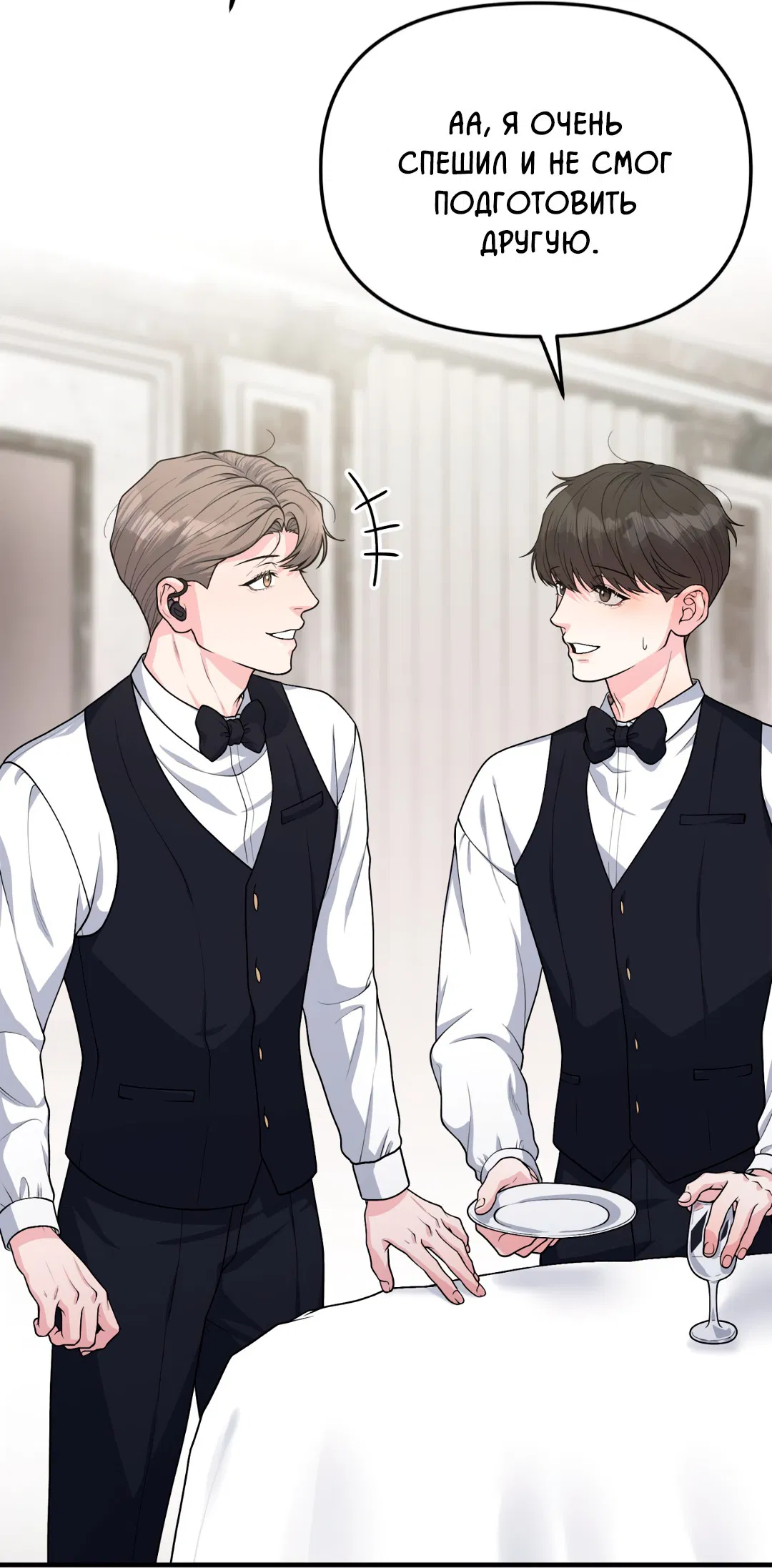 Манга Знакомый вкус - Глава 1 Страница 99