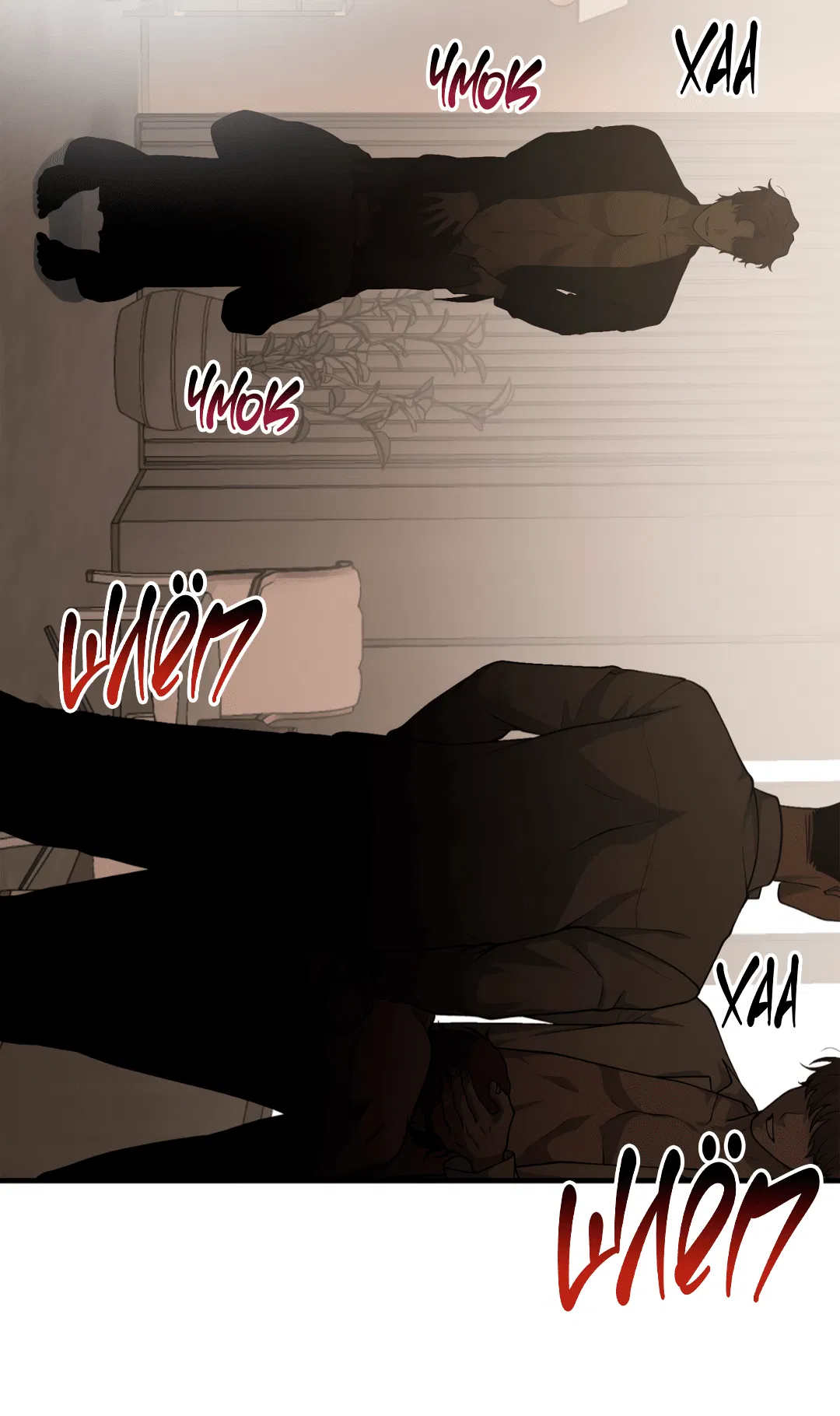 Манга Знакомый вкус - Глава 1 Страница 27