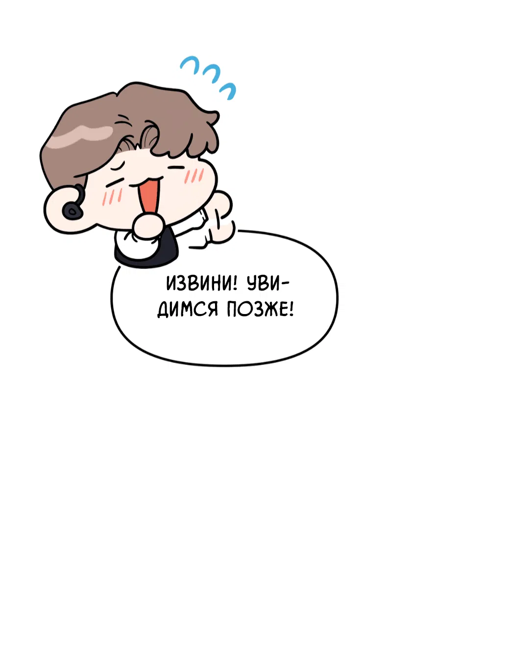 Манга Знакомый вкус - Глава 1 Страница 117