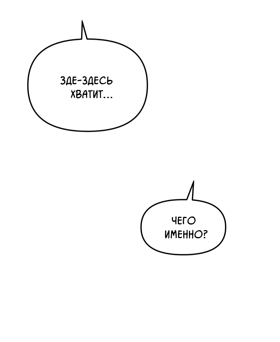 Манга Знакомый вкус - Глава 1 Страница 13