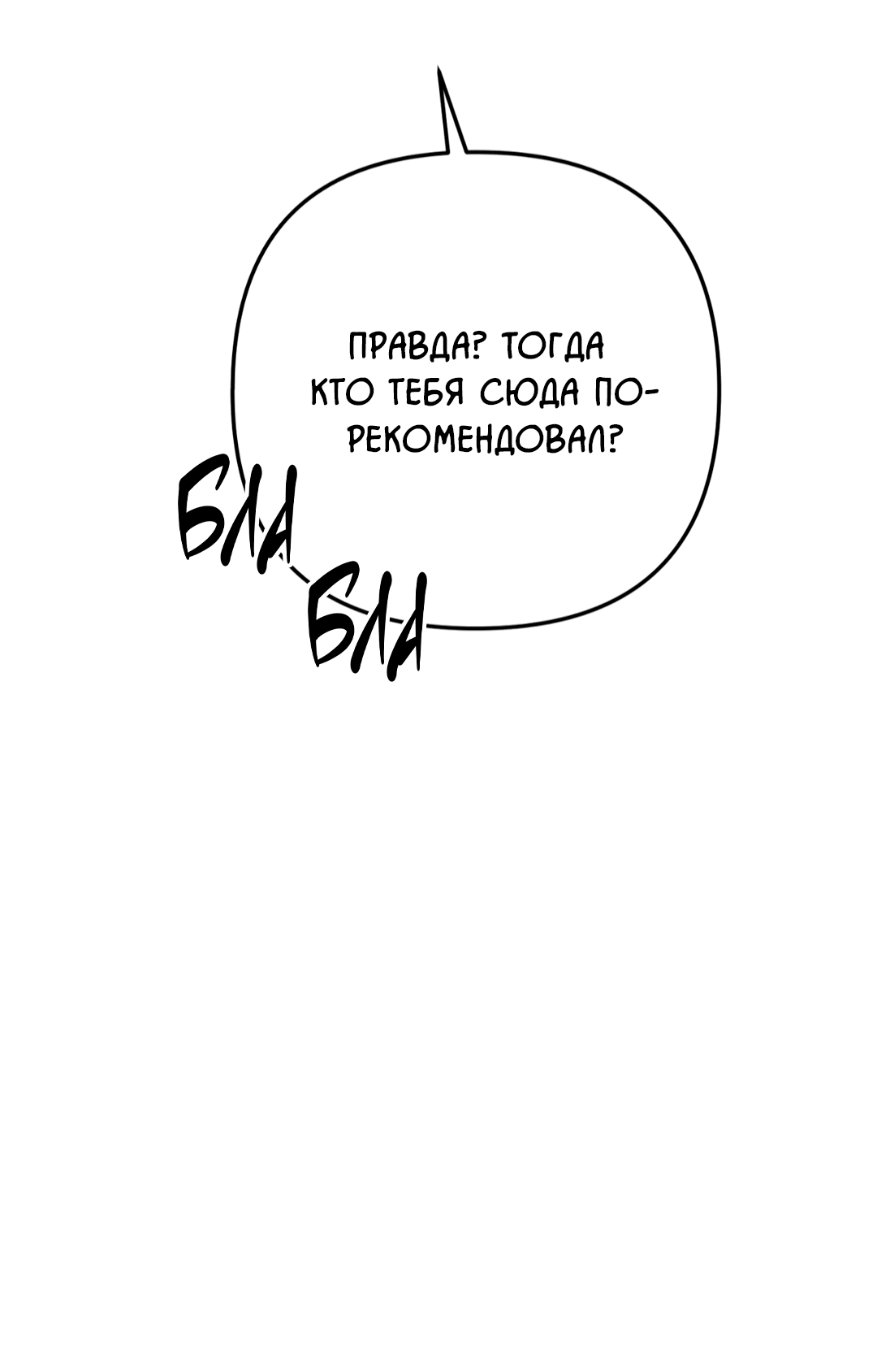 Манга Знакомый вкус - Глава 1 Страница 113