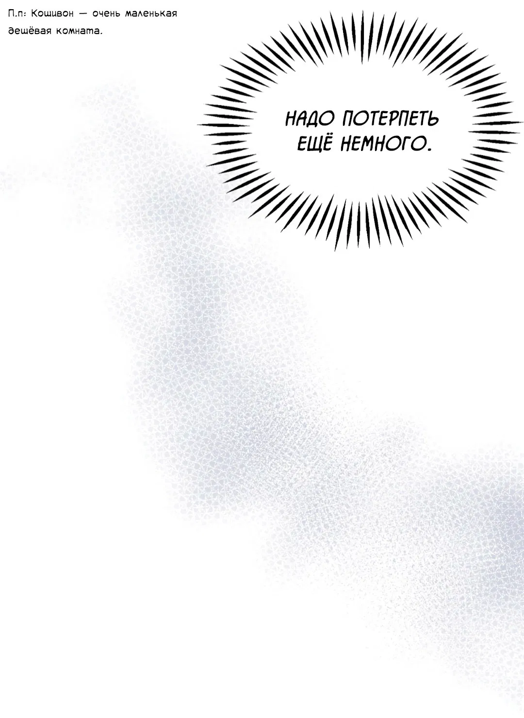 Манга Знакомый вкус - Глава 1 Страница 94