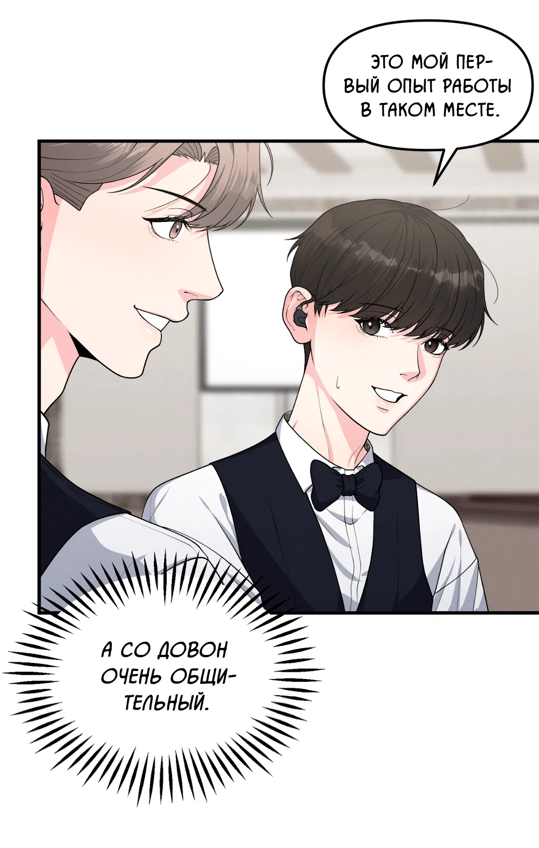 Манга Знакомый вкус - Глава 1 Страница 112