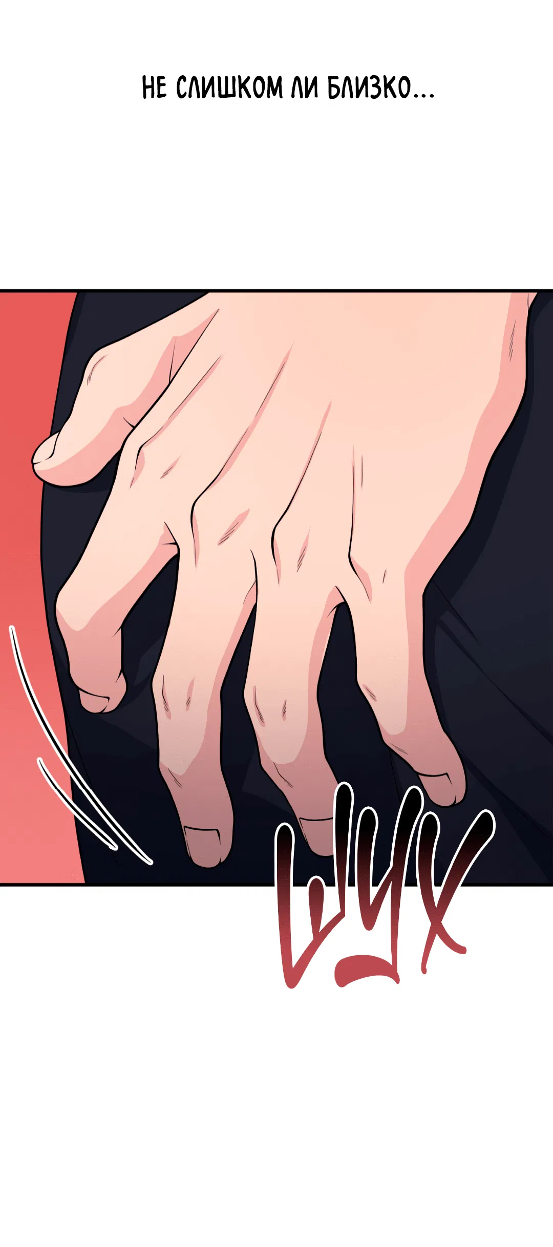 Манга Знакомый вкус - Глава 1 Страница 125