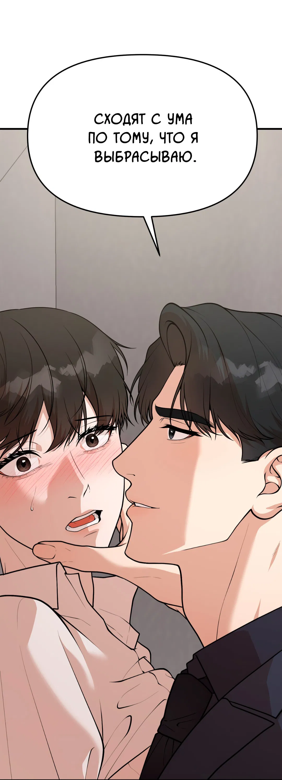 Манга Знакомый вкус - Глава 1 Страница 28