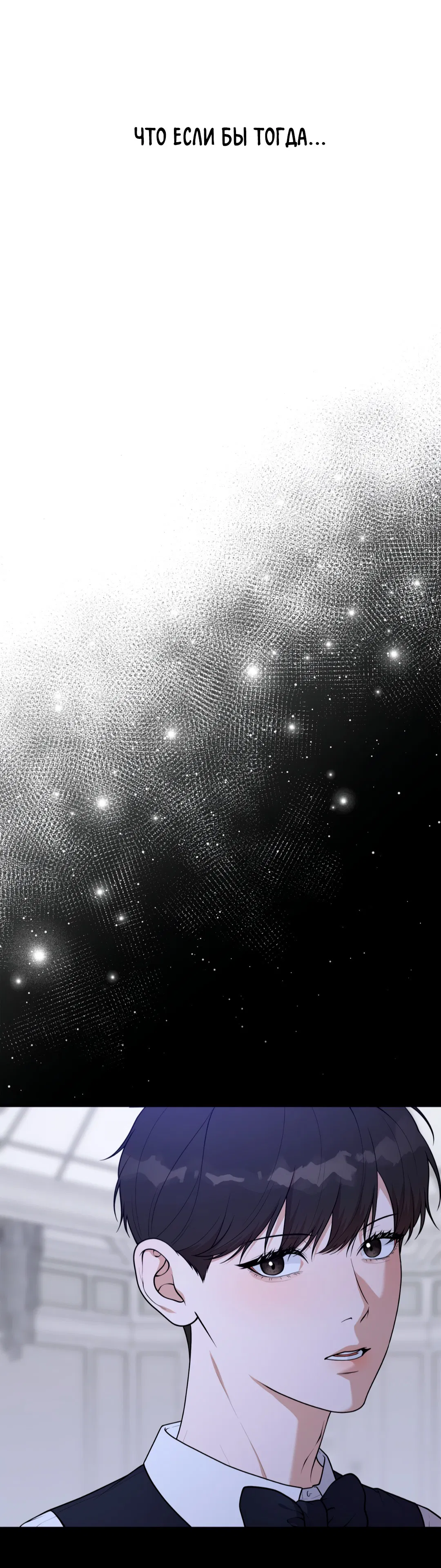 Манга Знакомый вкус - Глава 1 Страница 36