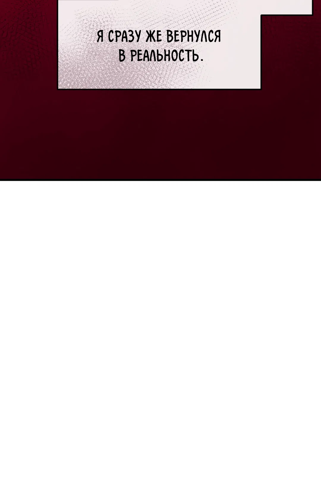 Манга Знакомый вкус - Глава 1 Страница 166