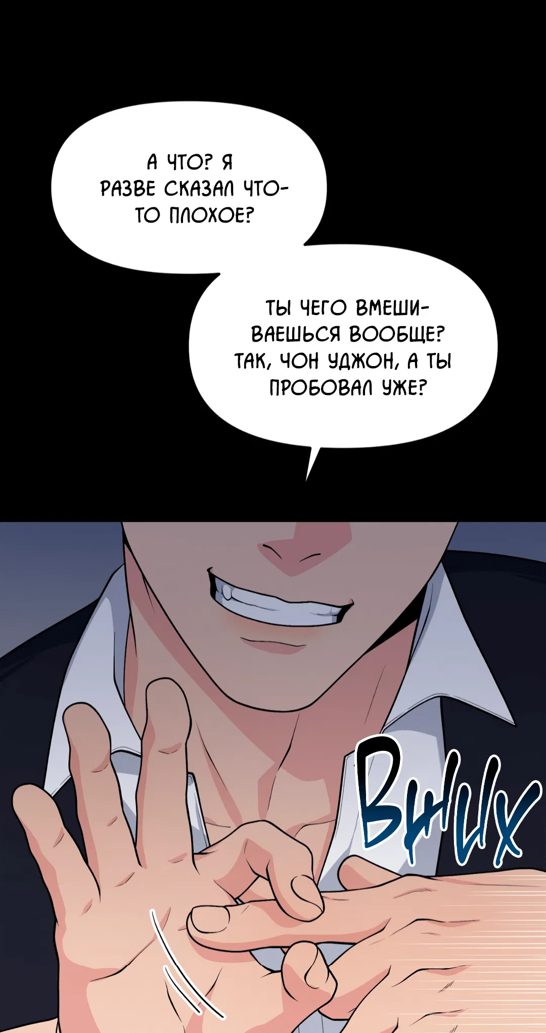 Манга Знакомый вкус - Глава 1 Страница 85