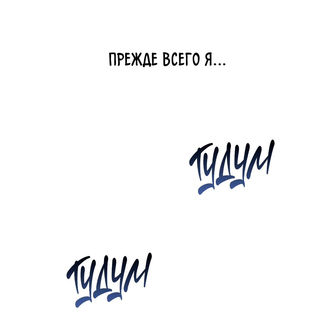 Манга Знакомый вкус - Глава 1 Страница 195