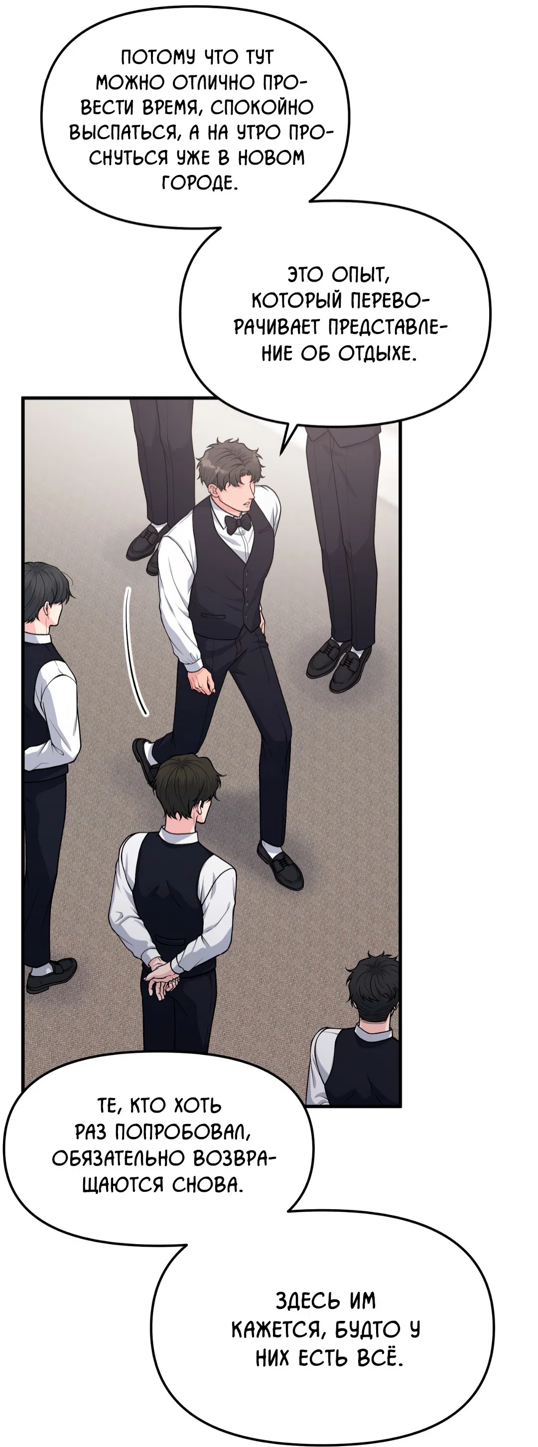 Манга Знакомый вкус - Глава 1 Страница 54