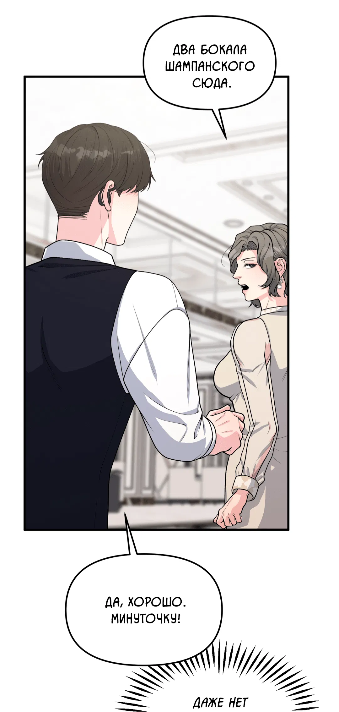 Манга Знакомый вкус - Глава 1 Страница 138