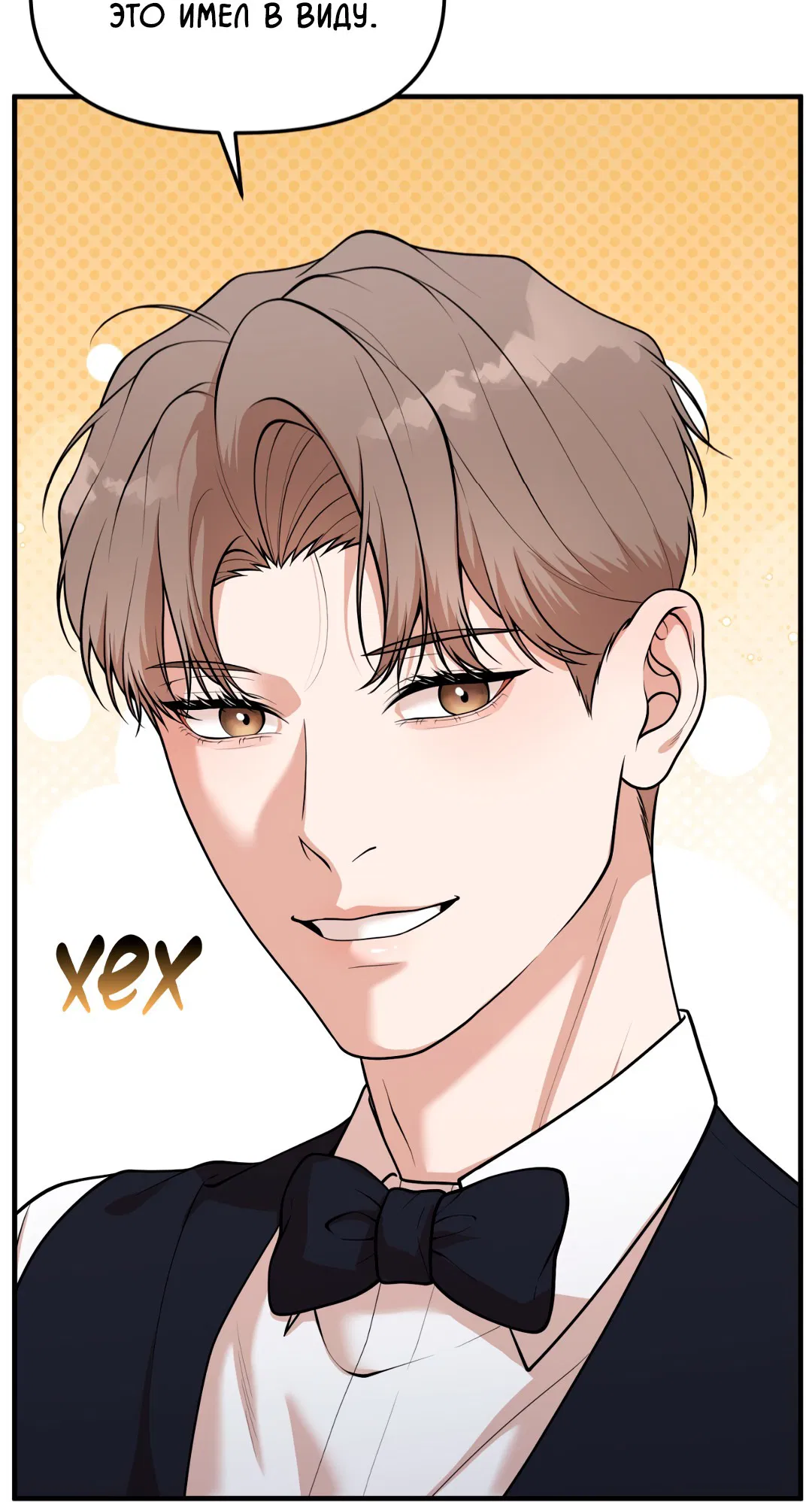 Манга Знакомый вкус - Глава 1 Страница 101