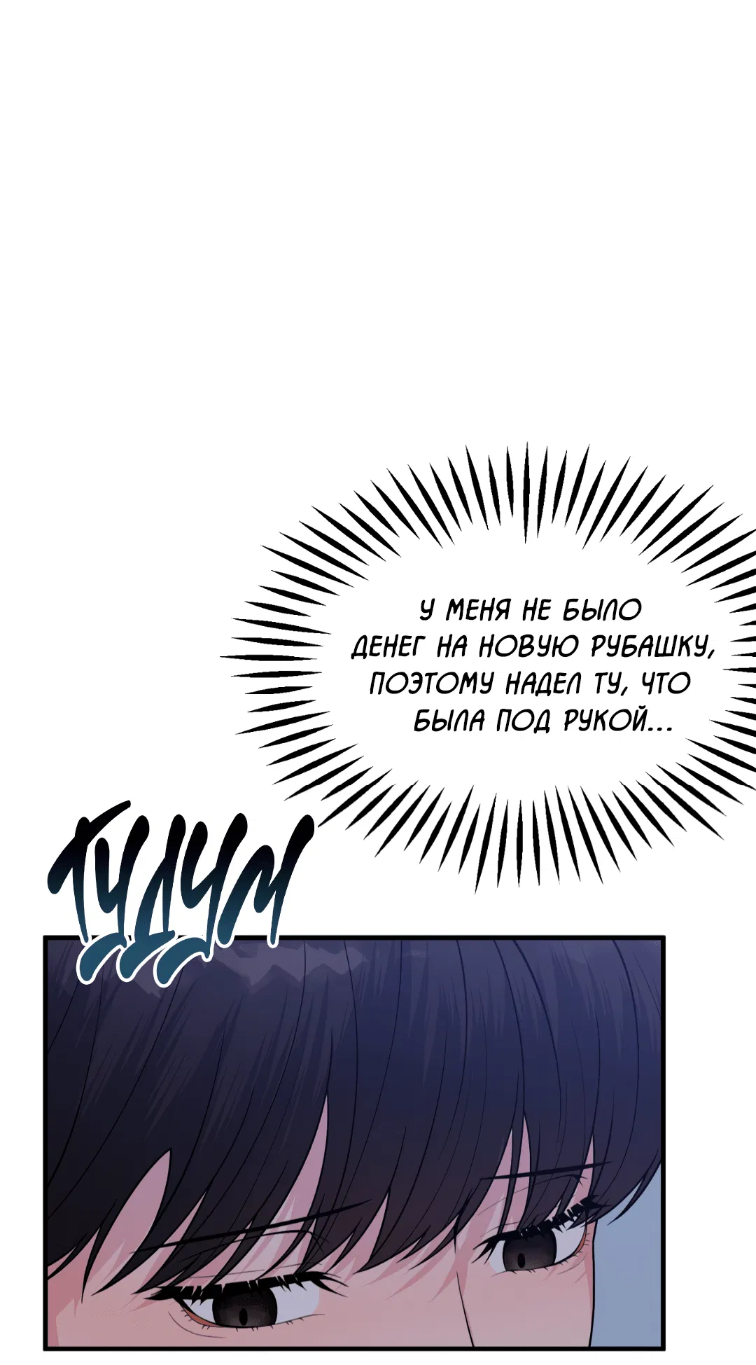 Манга Знакомый вкус - Глава 1 Страница 66