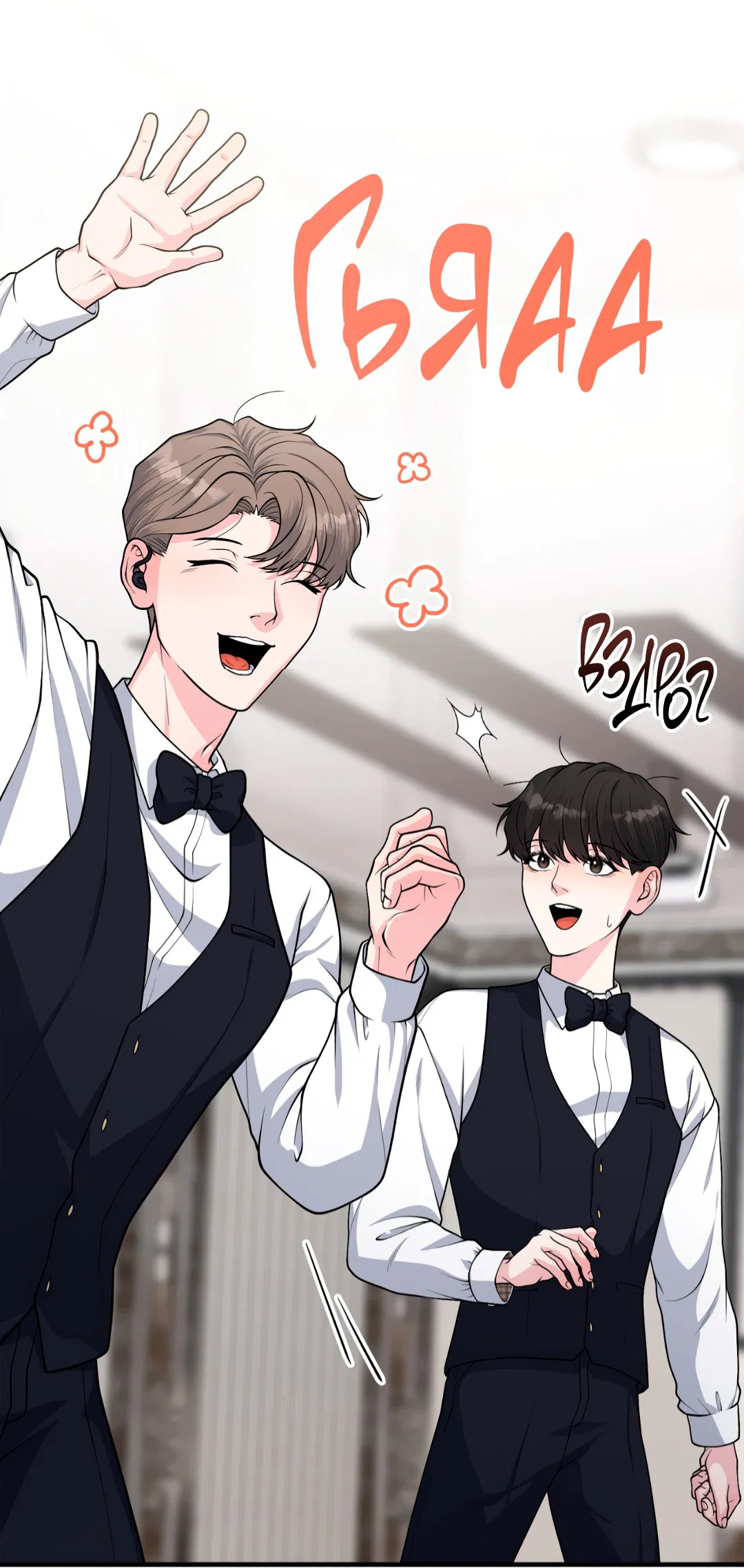 Манга Знакомый вкус - Глава 1 Страница 119