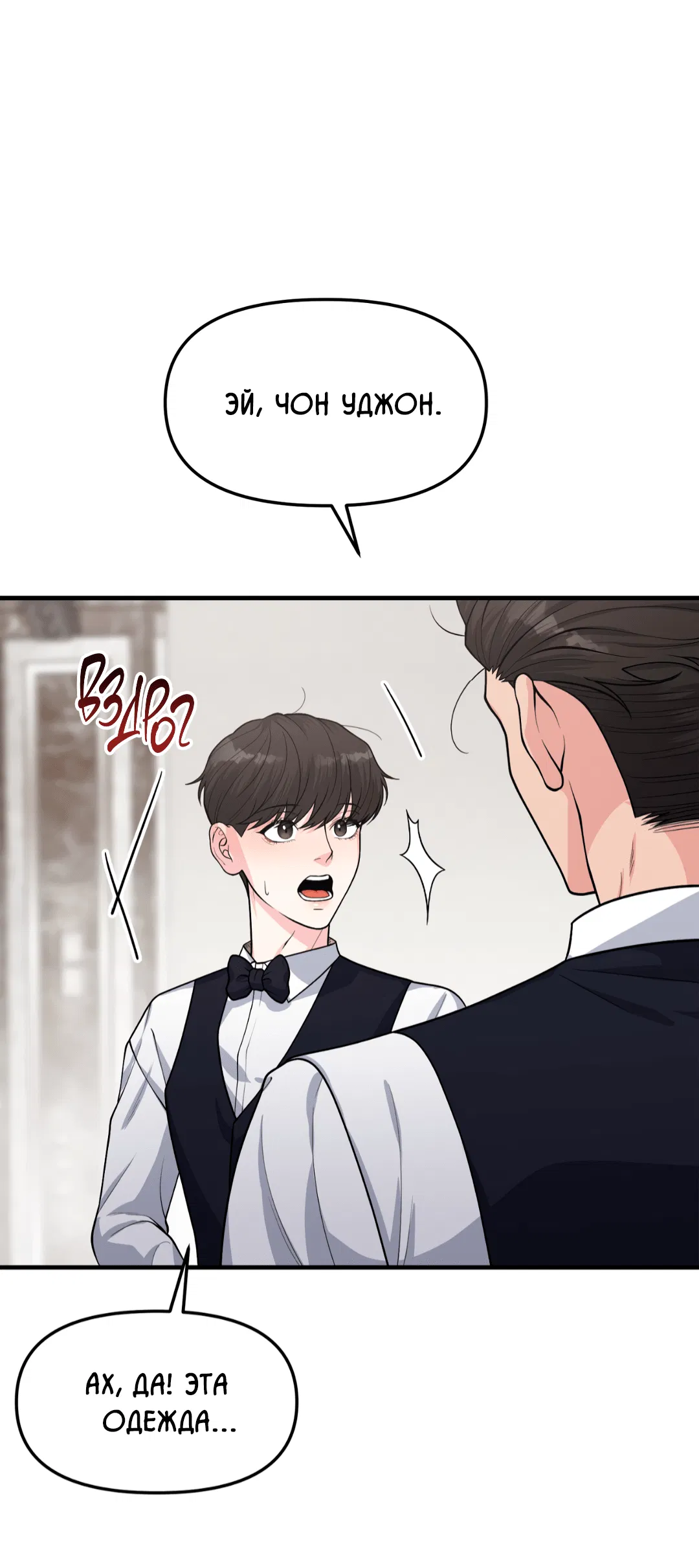 Манга Знакомый вкус - Глава 1 Страница 68