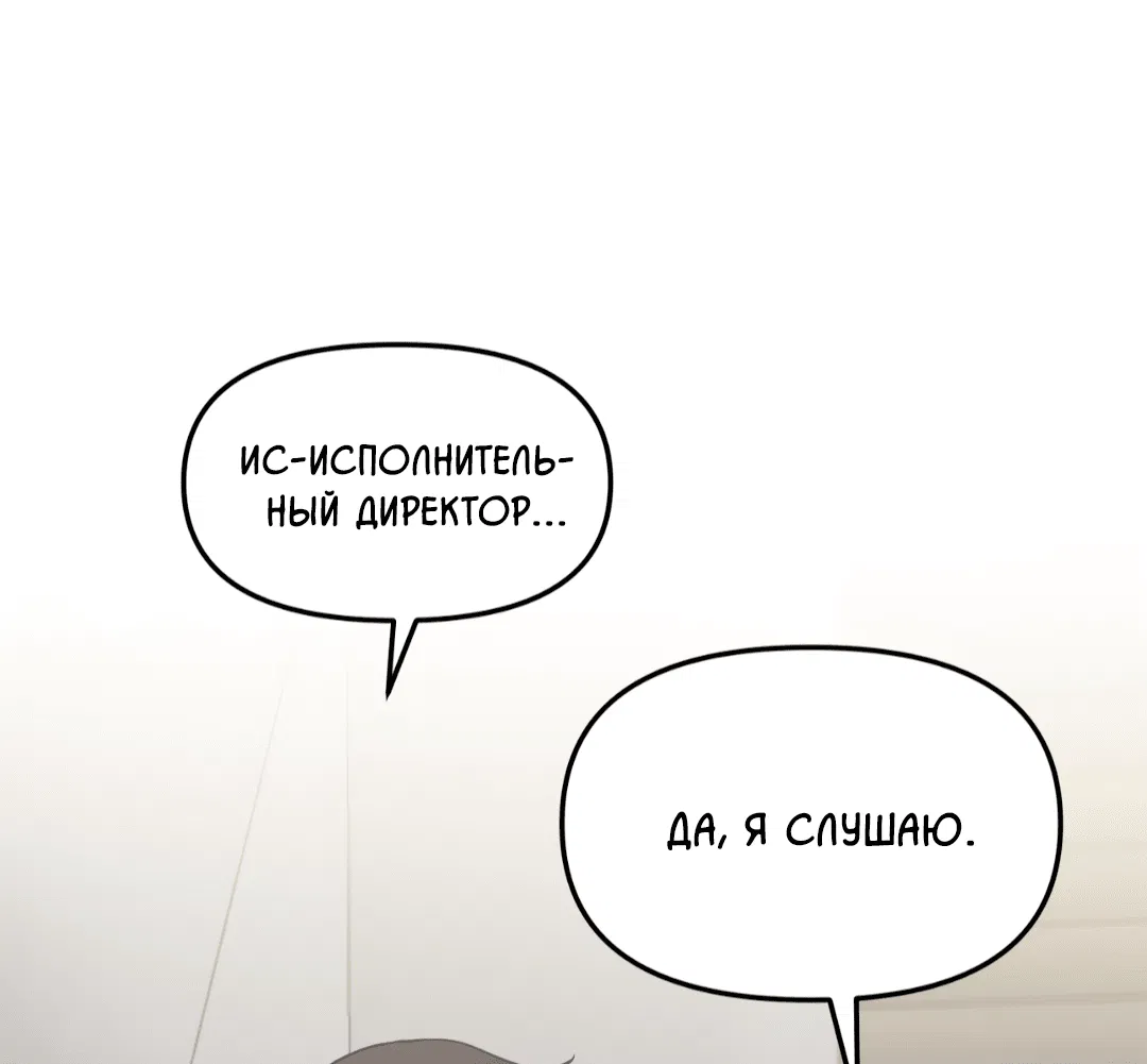 Манга Знакомый вкус - Глава 1 Страница 11